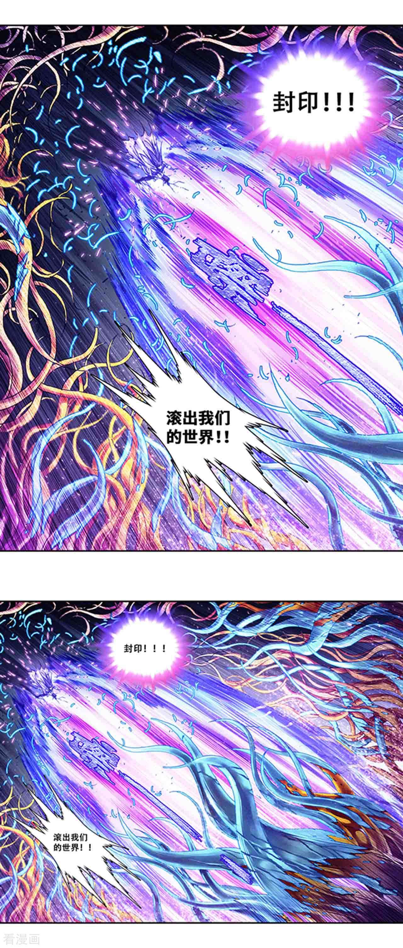 星海镖师228话1