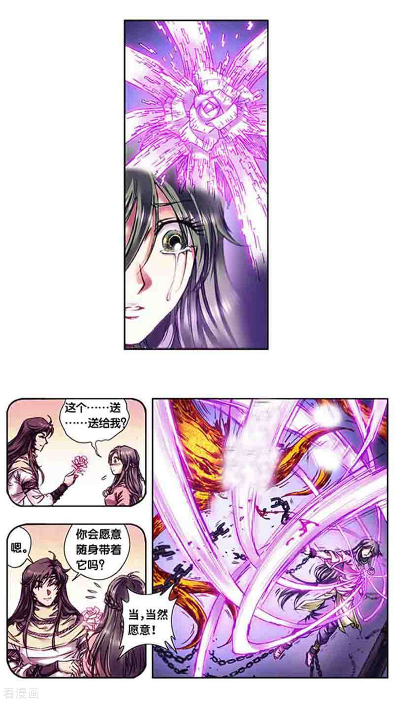 星海镖师228话1