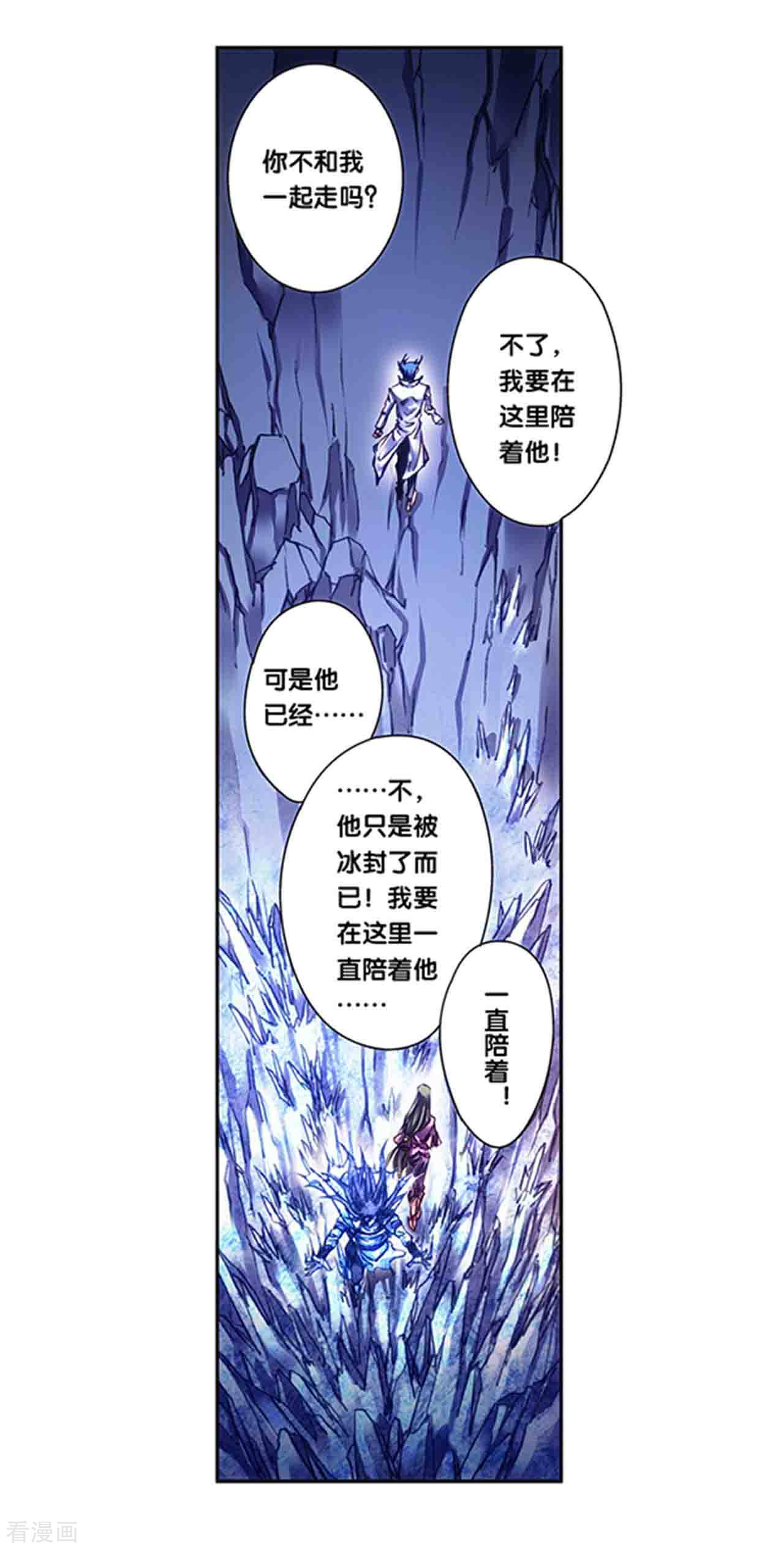 星海镖师228话2