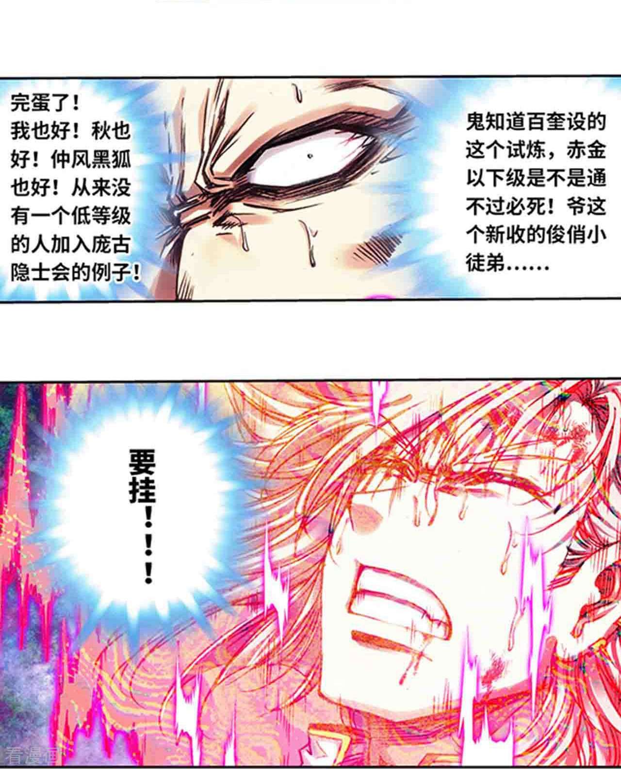 星海镖师230话2