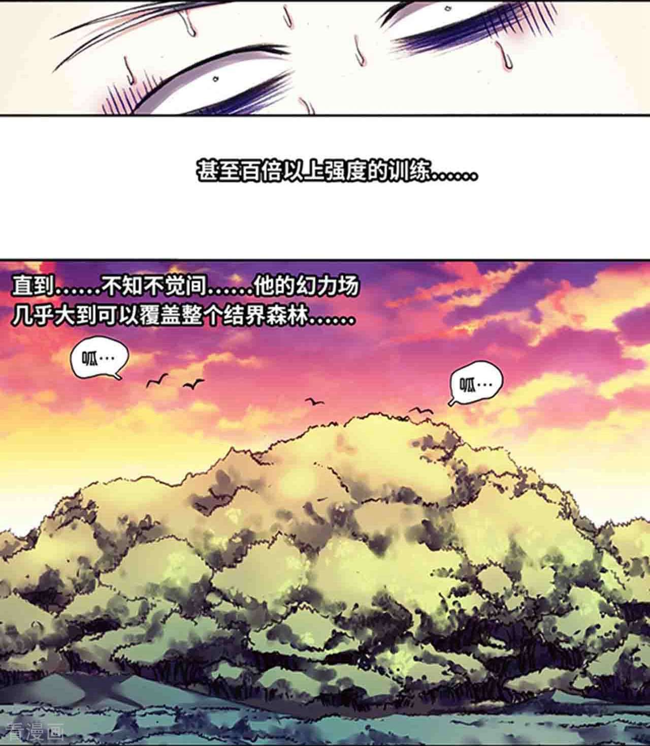 星海镖师230话2