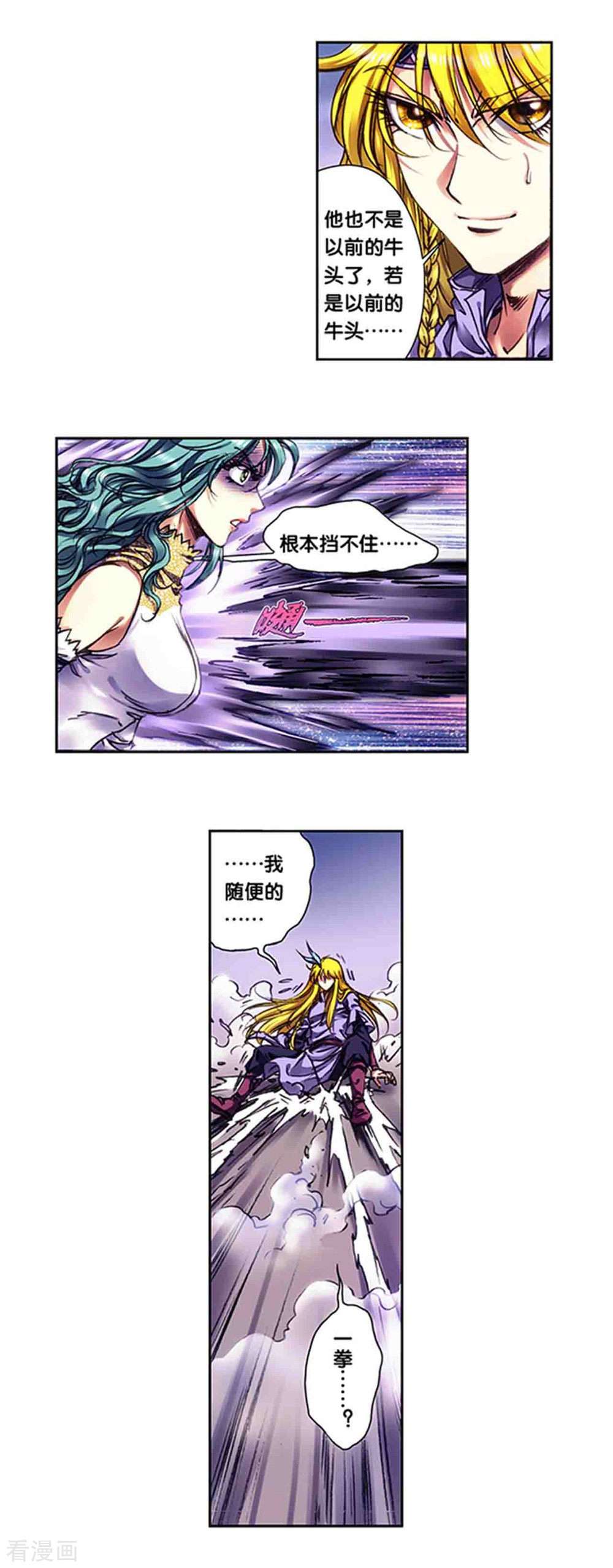星海镖师234话1