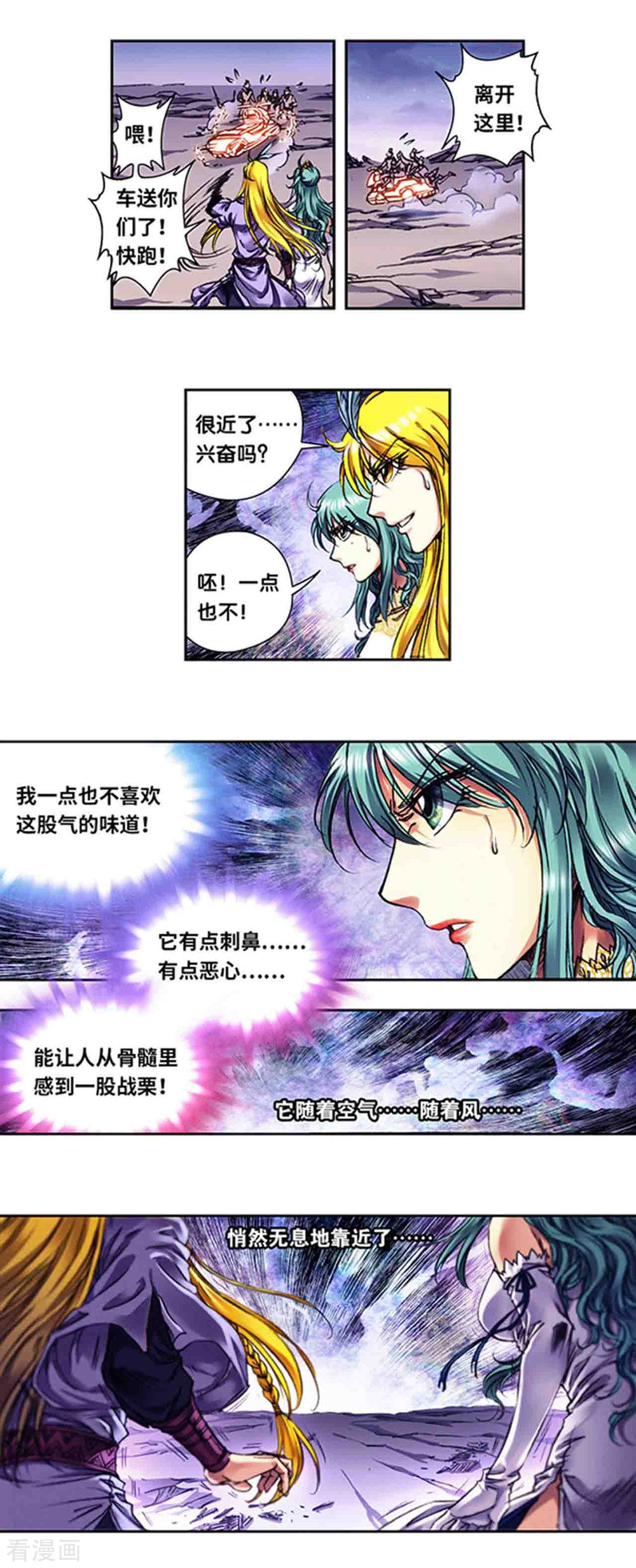 星海镖师234话1
