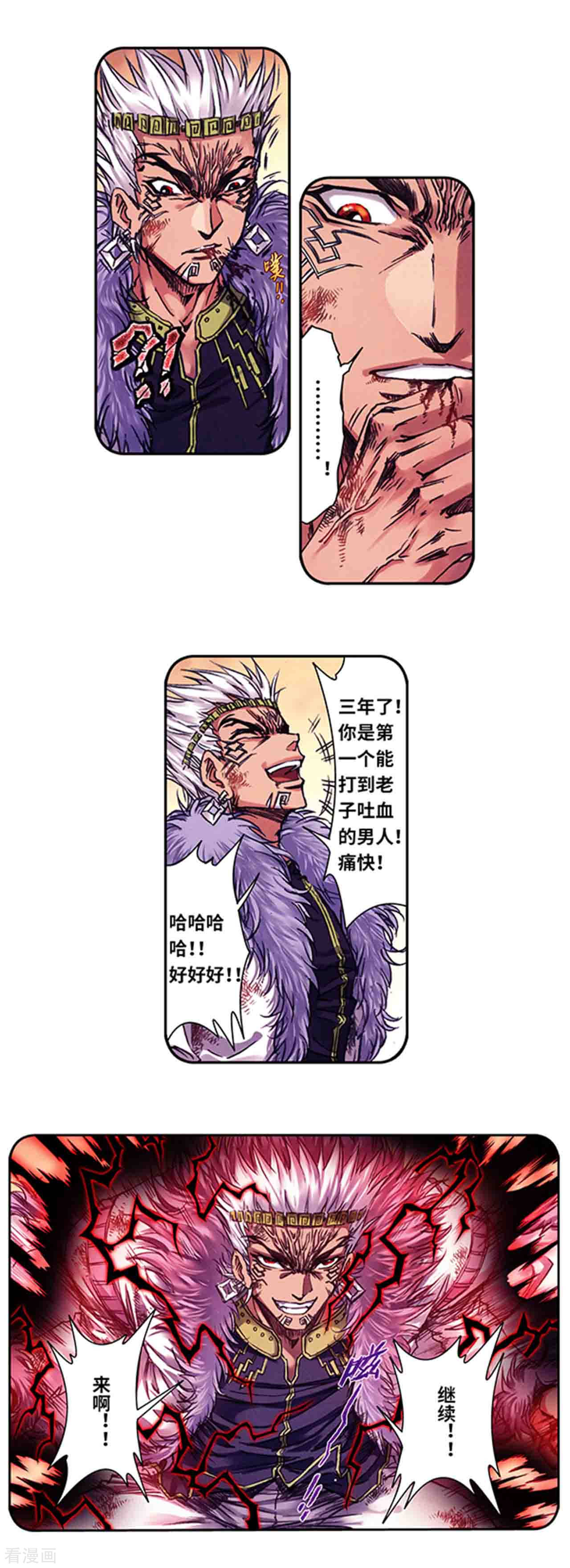星海镖师235话1