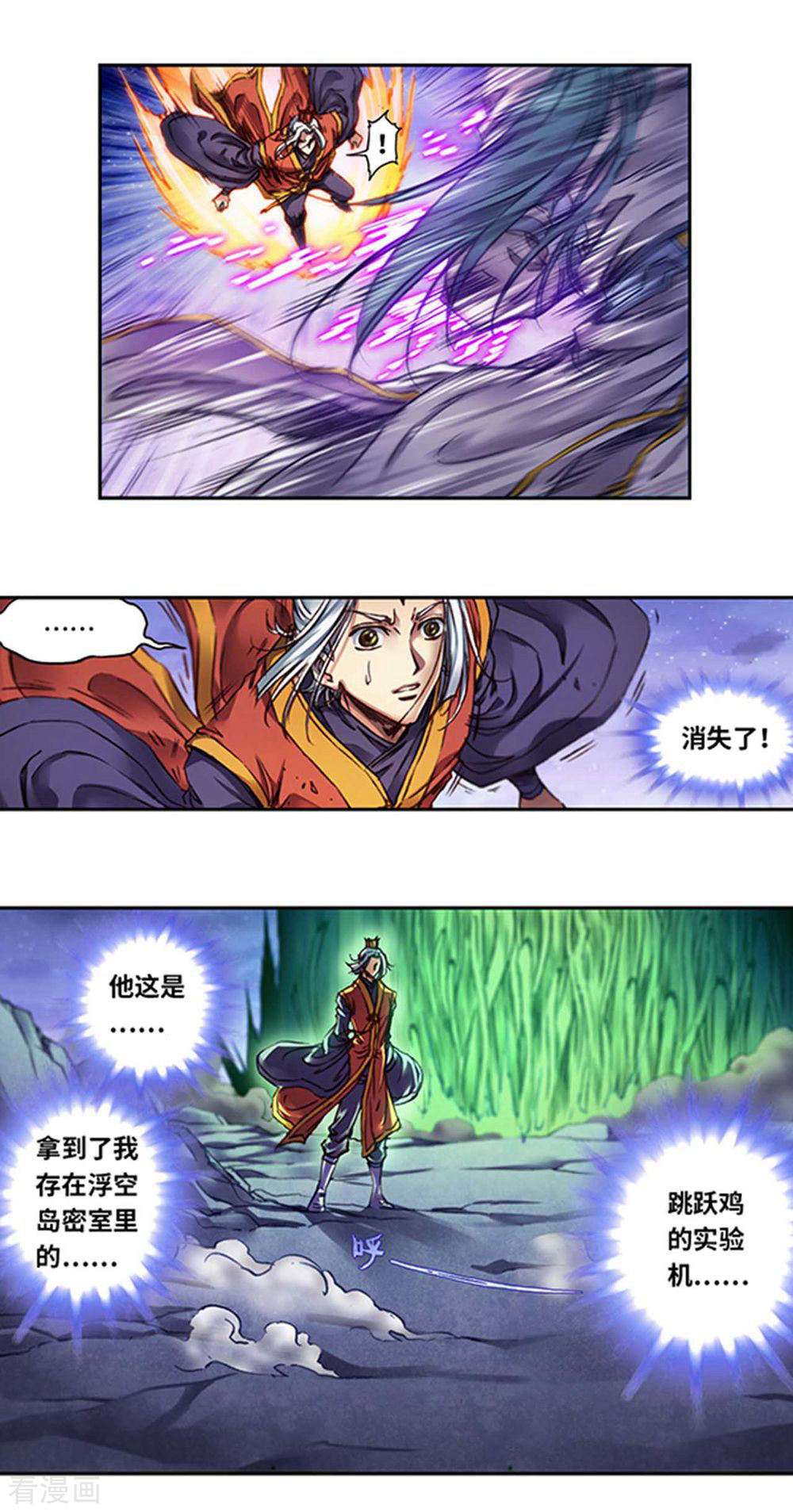 星海镖师242话2