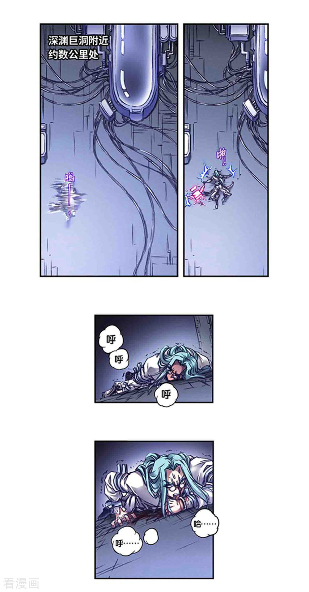 星海镖师242话2