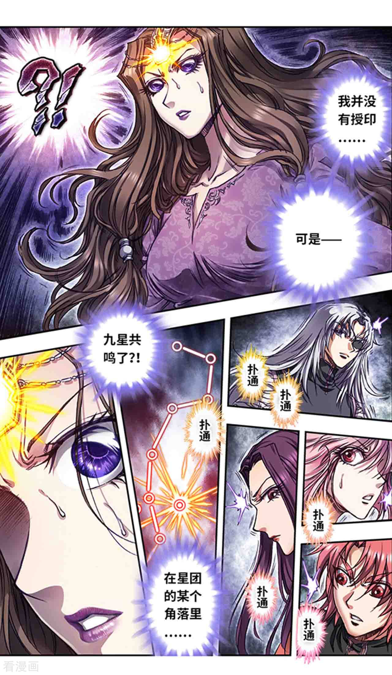 星海镖师243话1
