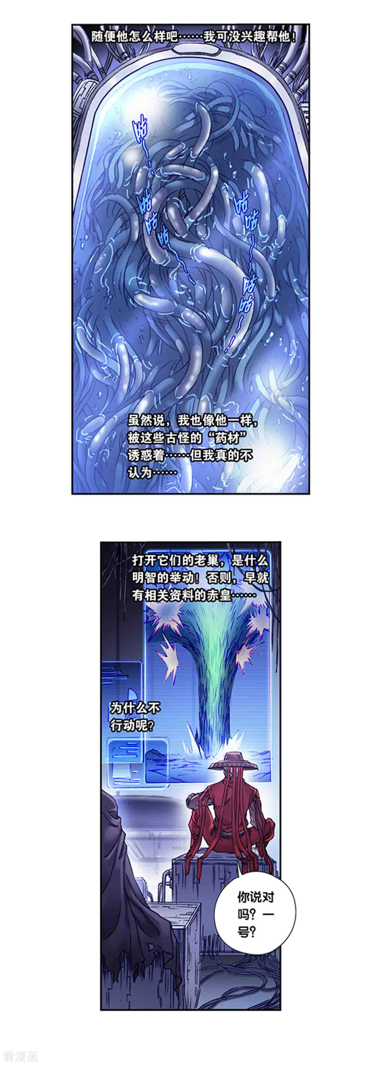 星海镖师243话2