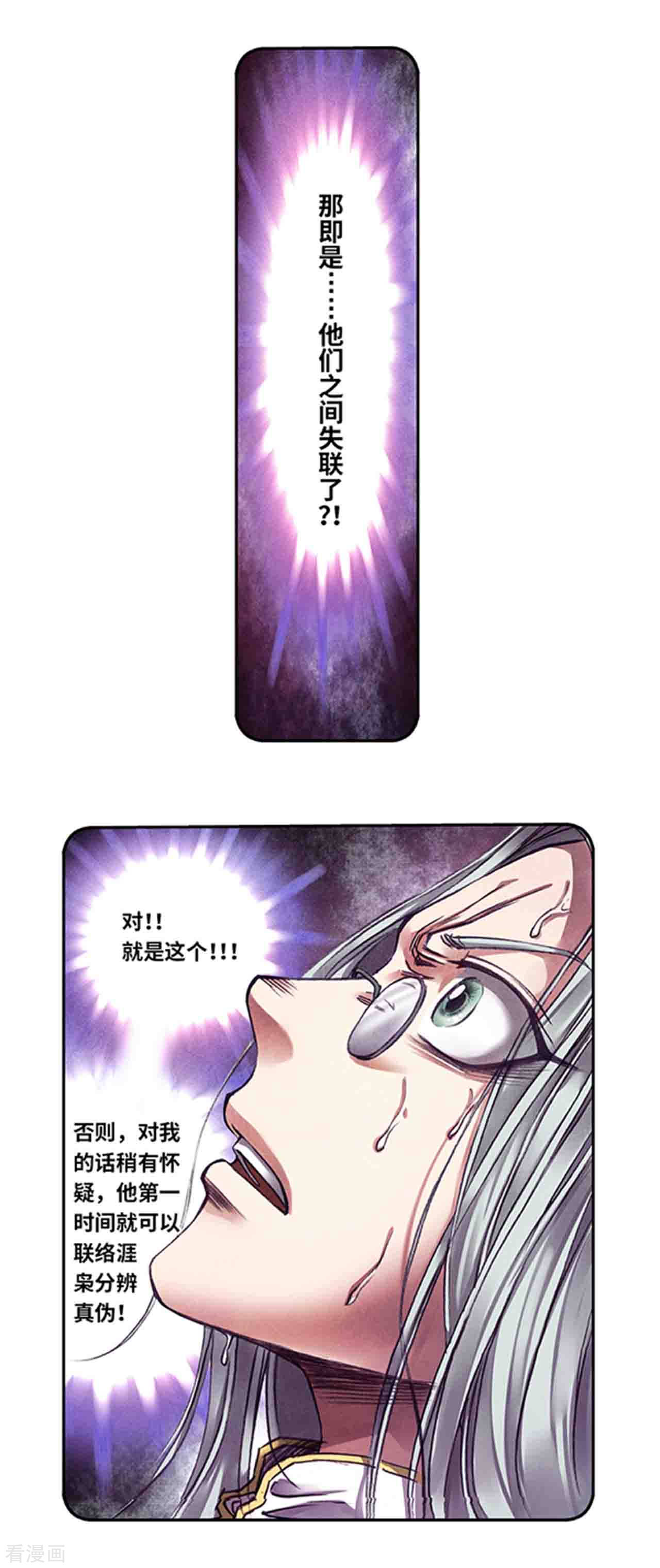 星海镖师243话2