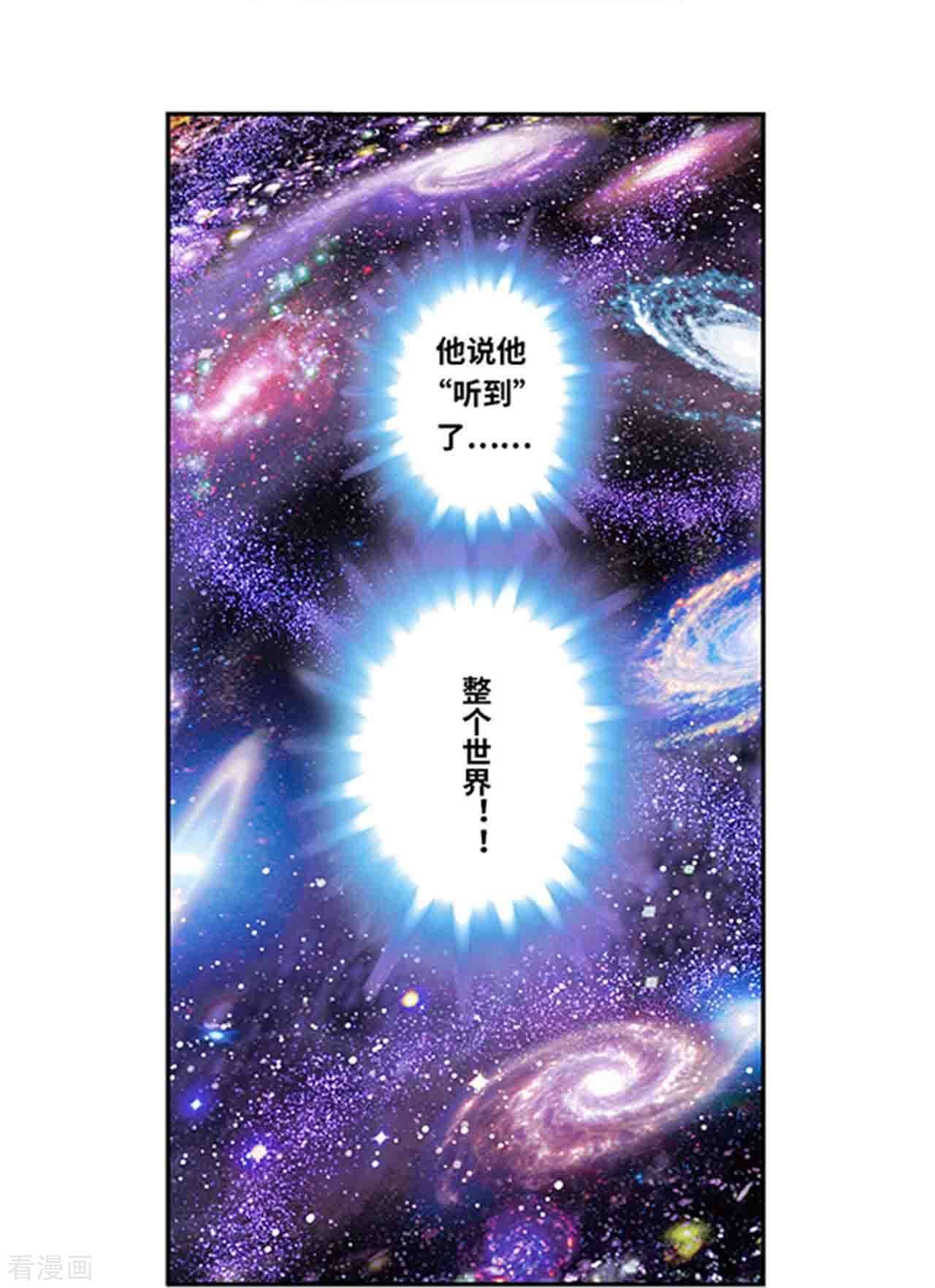 星海镖师247话2