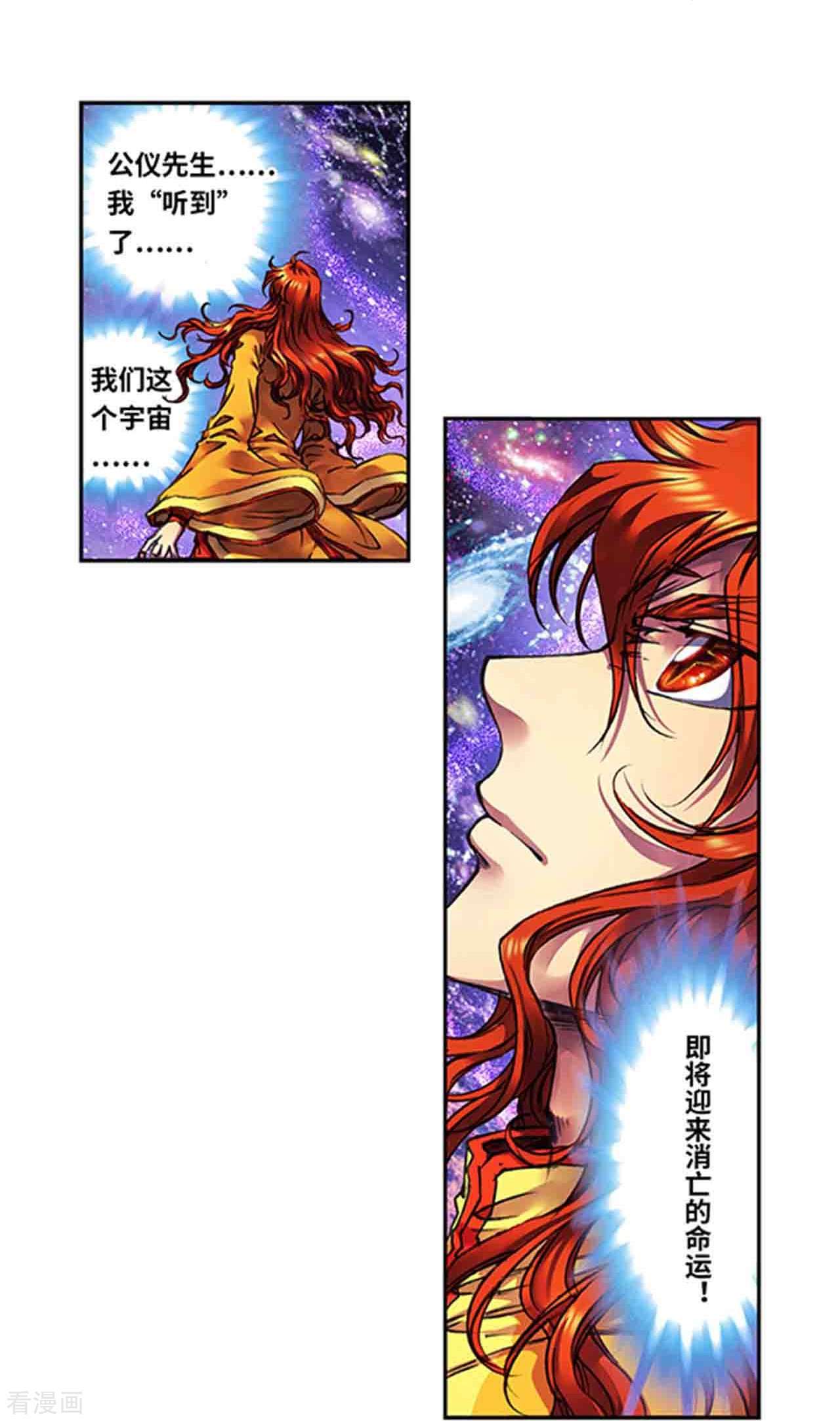 星海镖师247话2