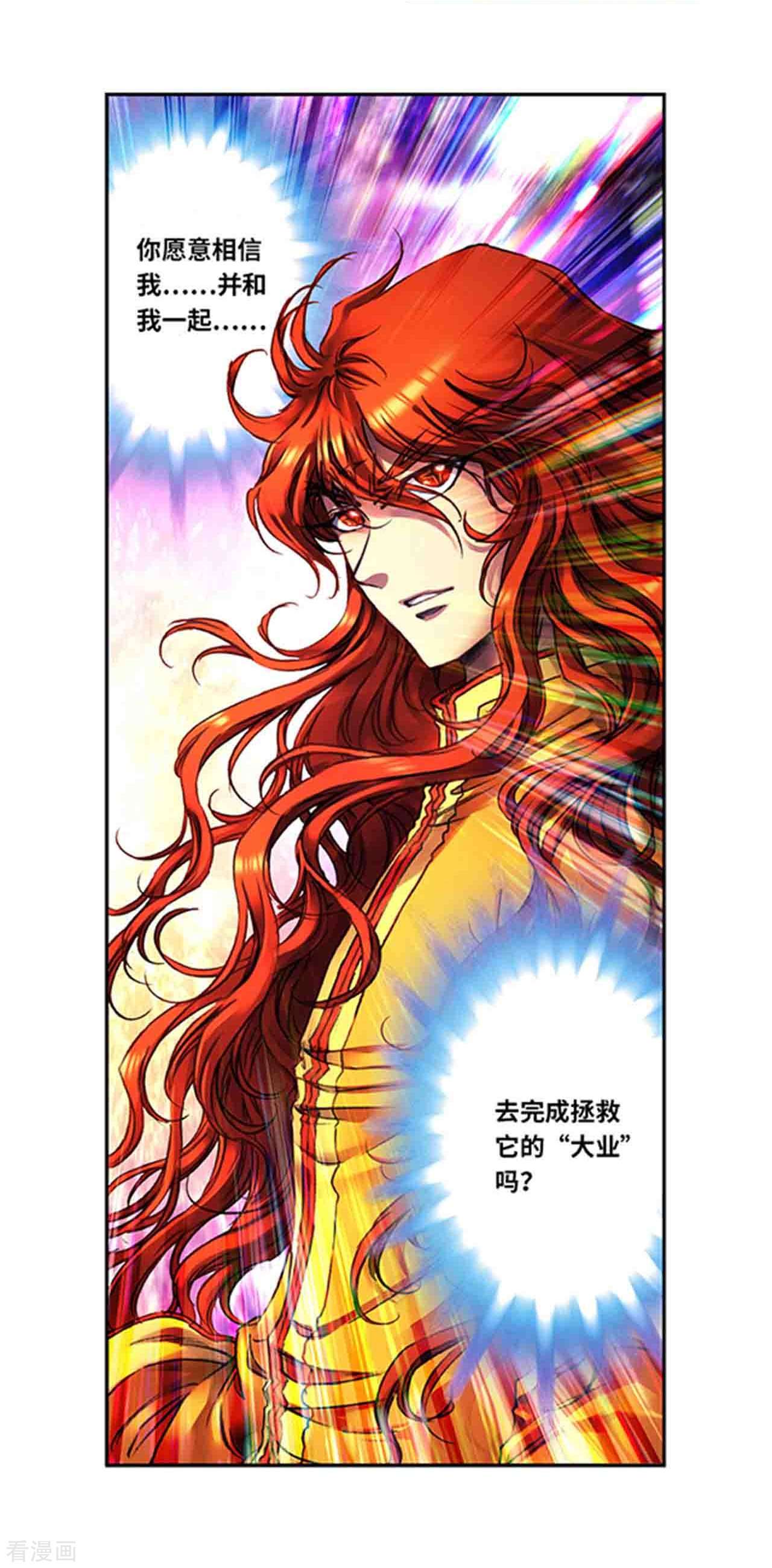 星海镖师247话2