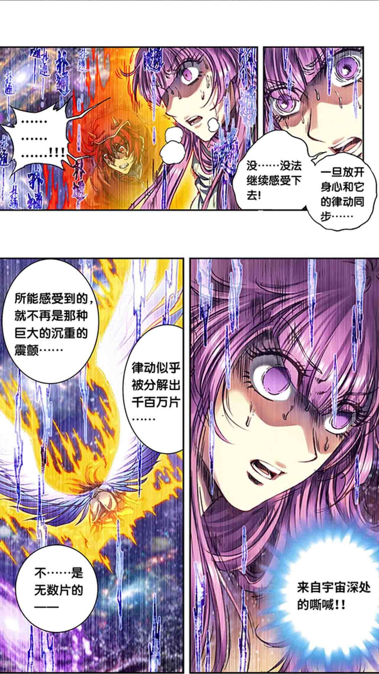 星海镖师247话2