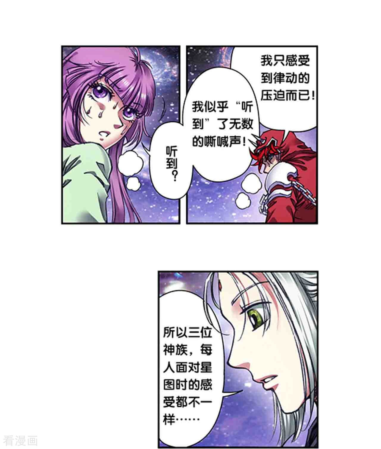 星海镖师247话2