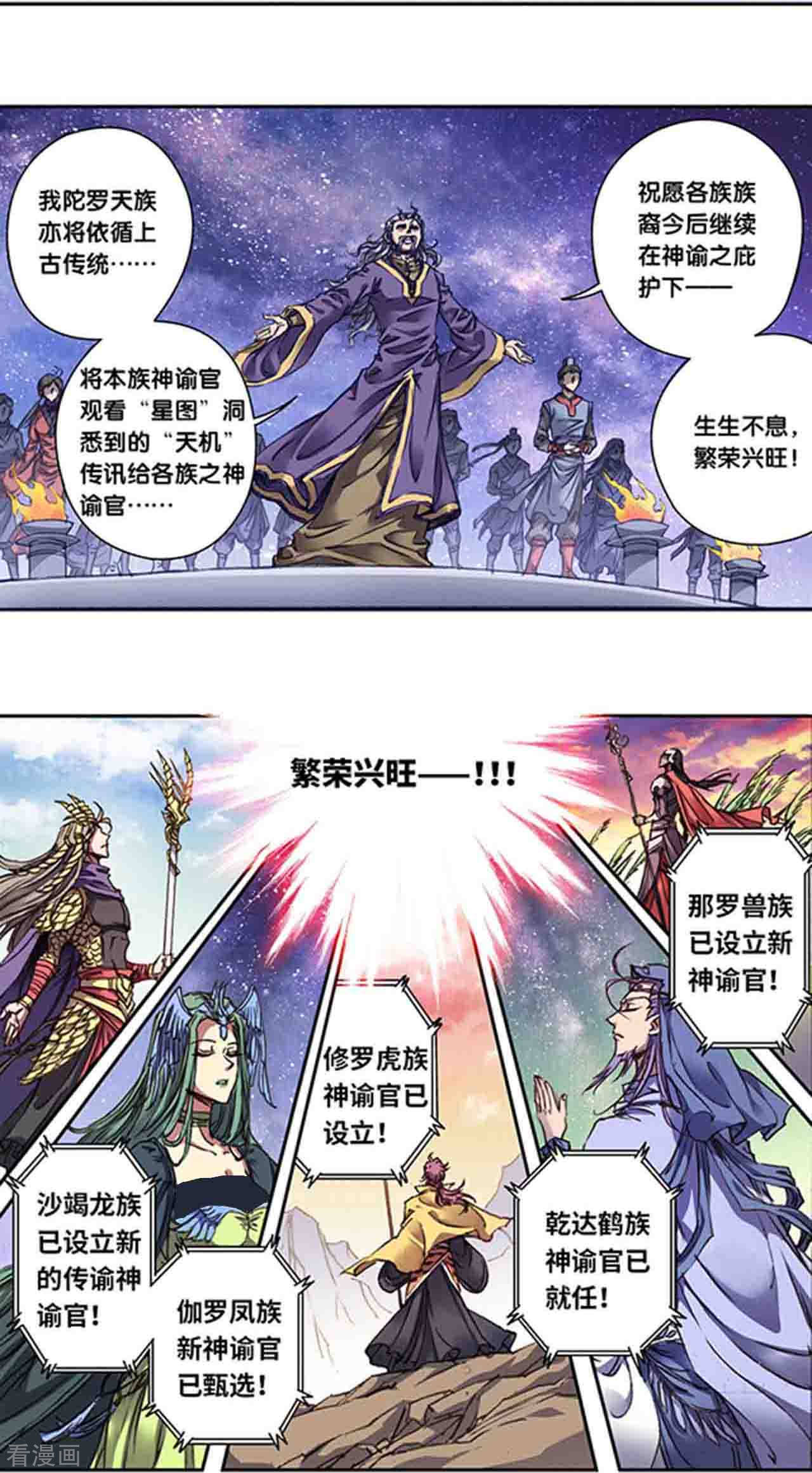 星海镖师248话1