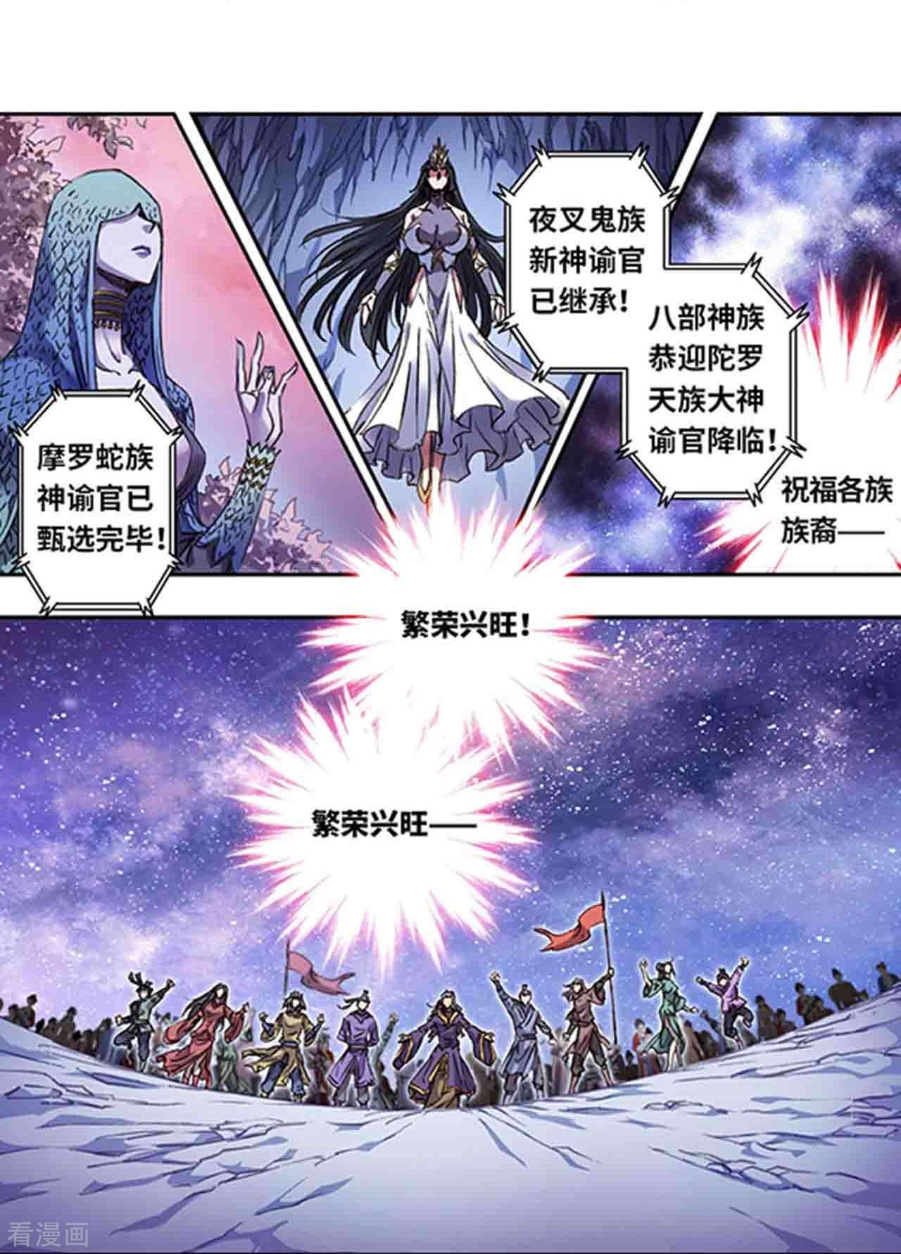 星海镖师248话1