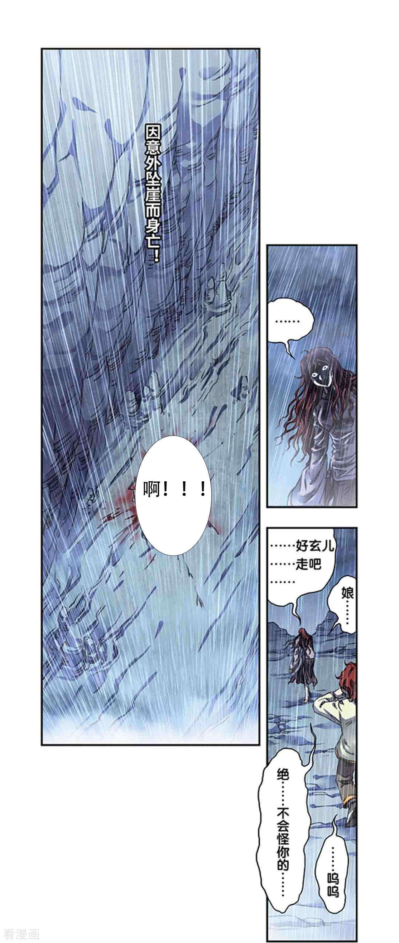 星海镖师248话2