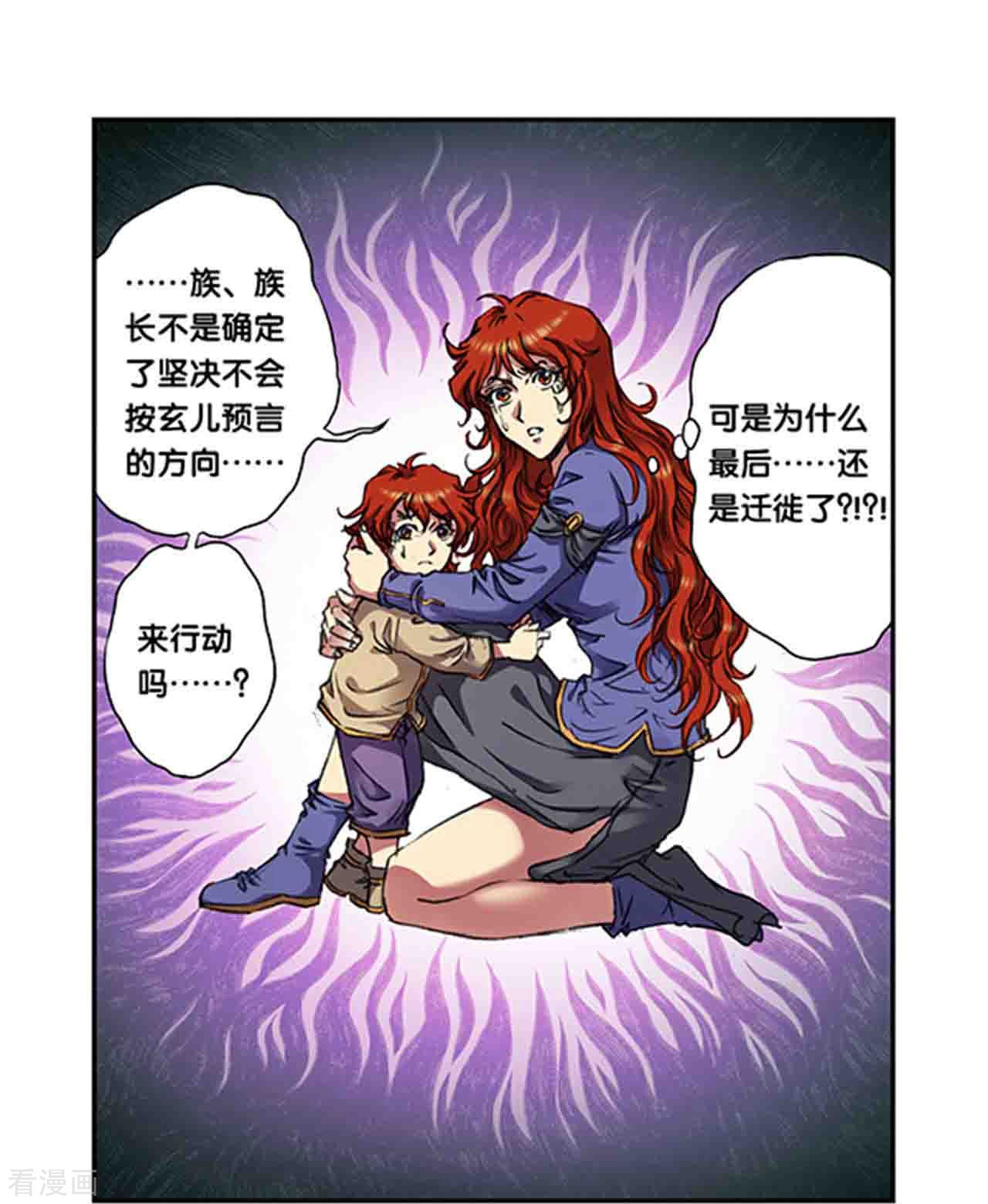 星海镖师248话2