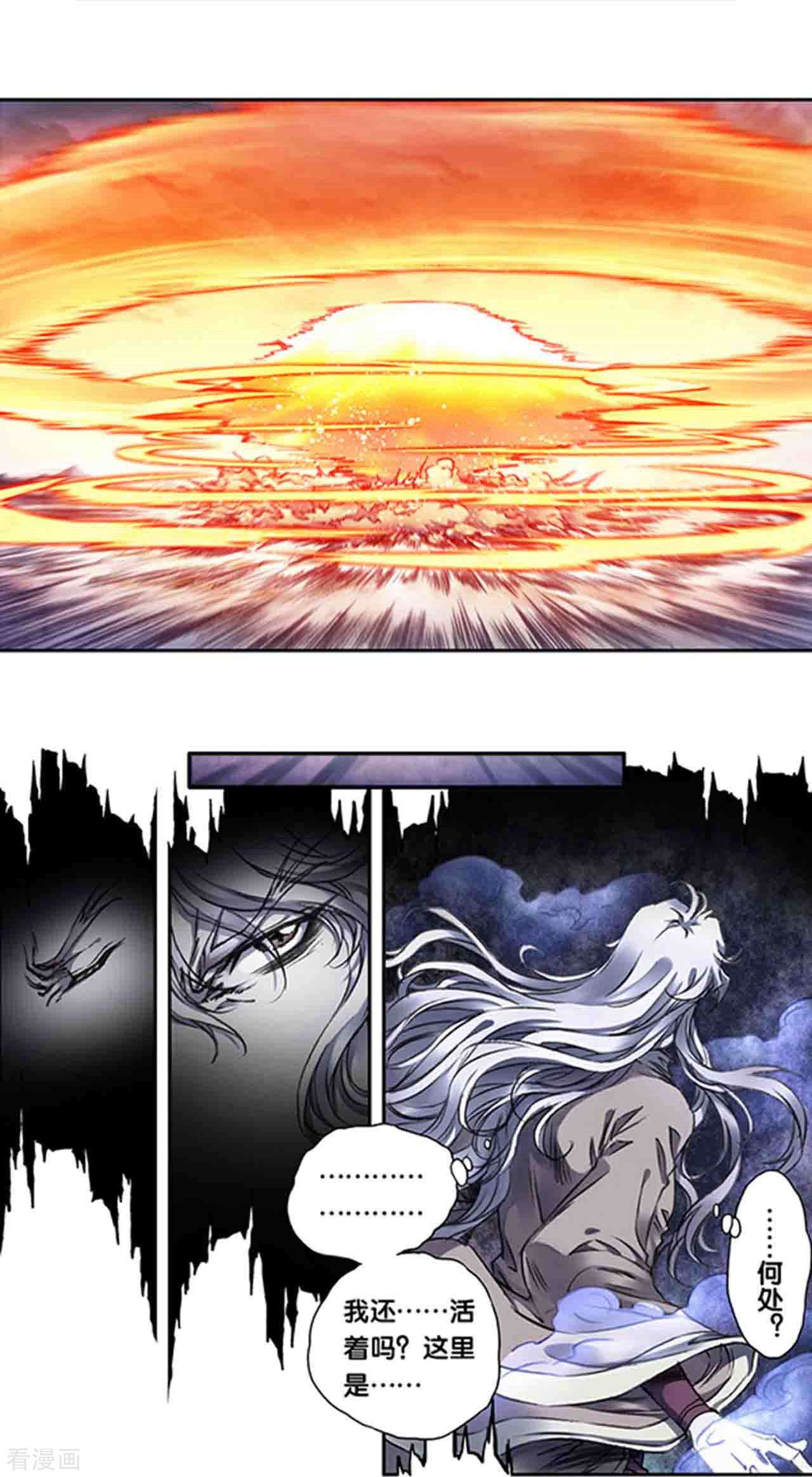 星海镖师248话2
