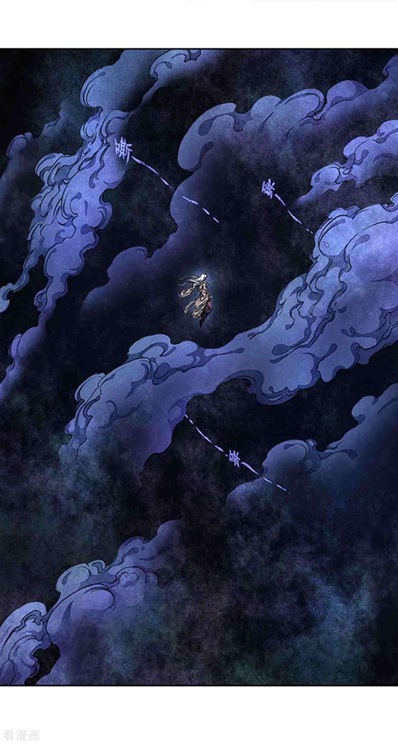 星海镖师248话2