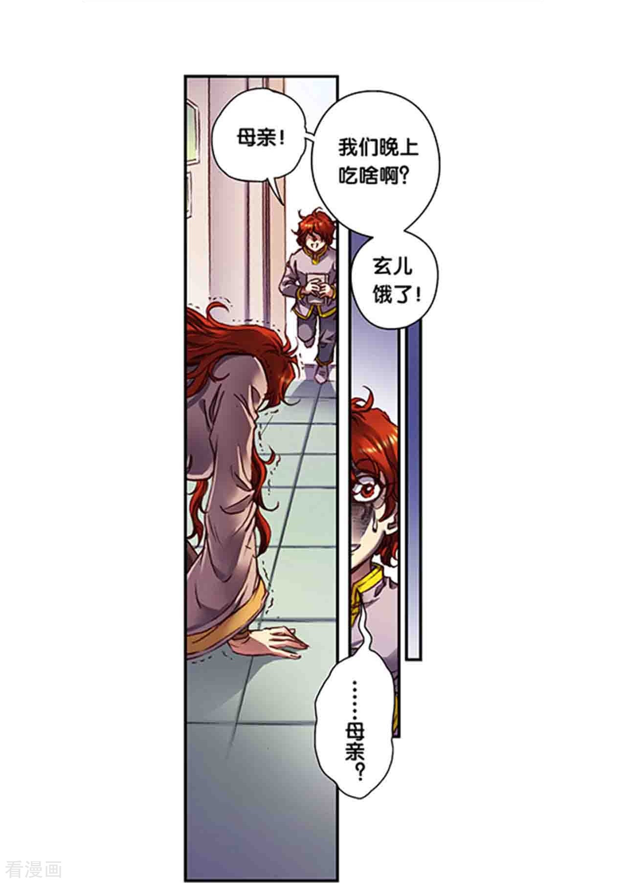 星海镖师249话1