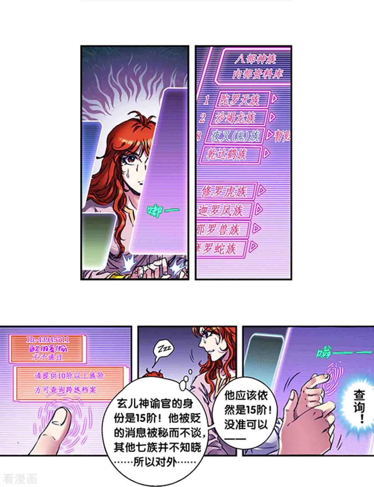 星海镖师249话1