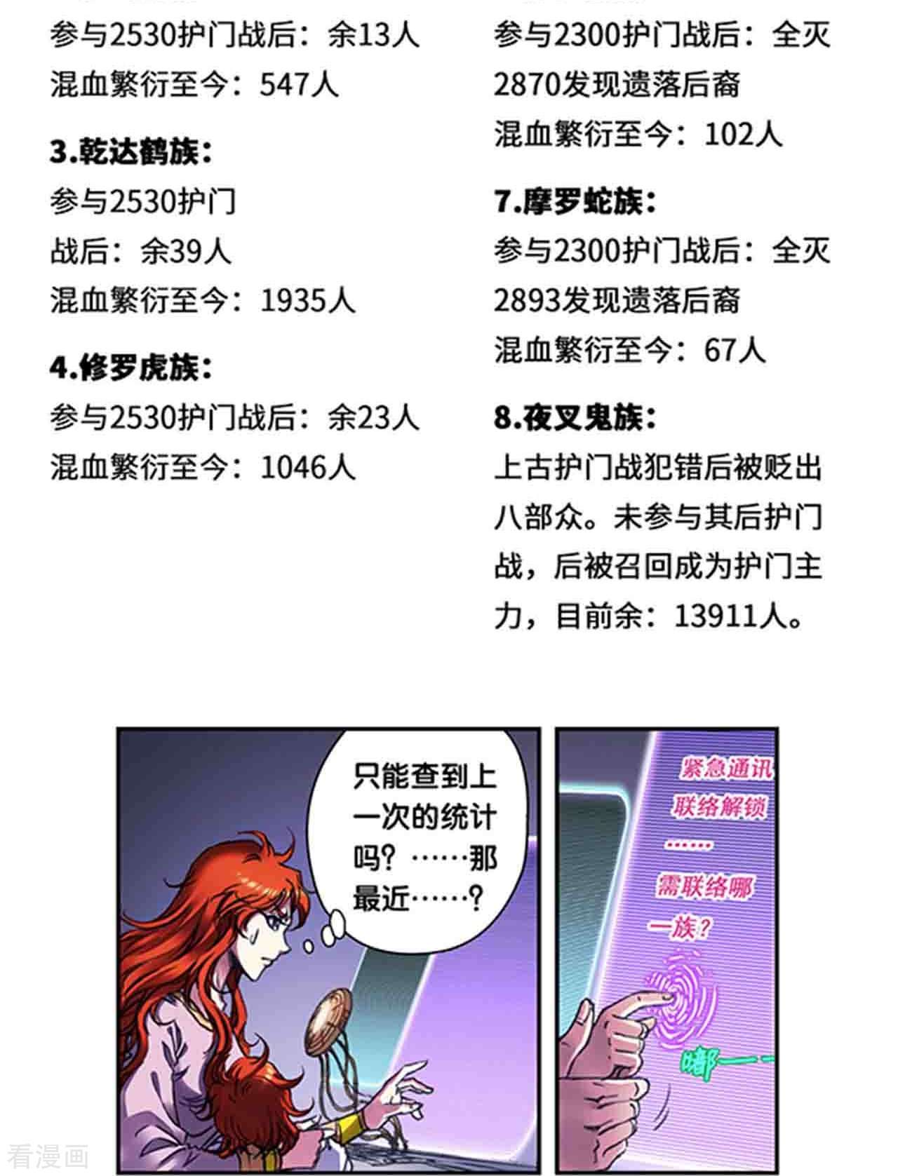 星海镖师249话1
