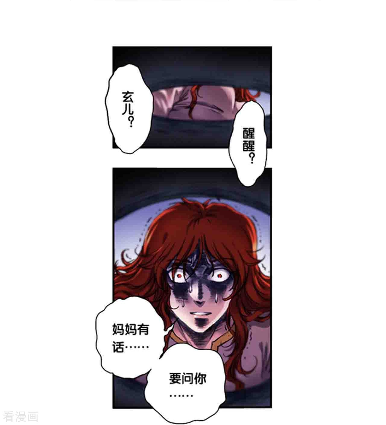 星海镖师249话1