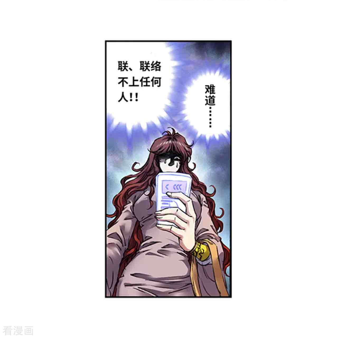 星海镖师249话1