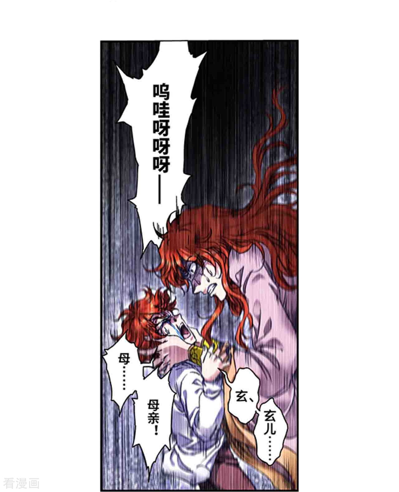 星海镖师249话1
