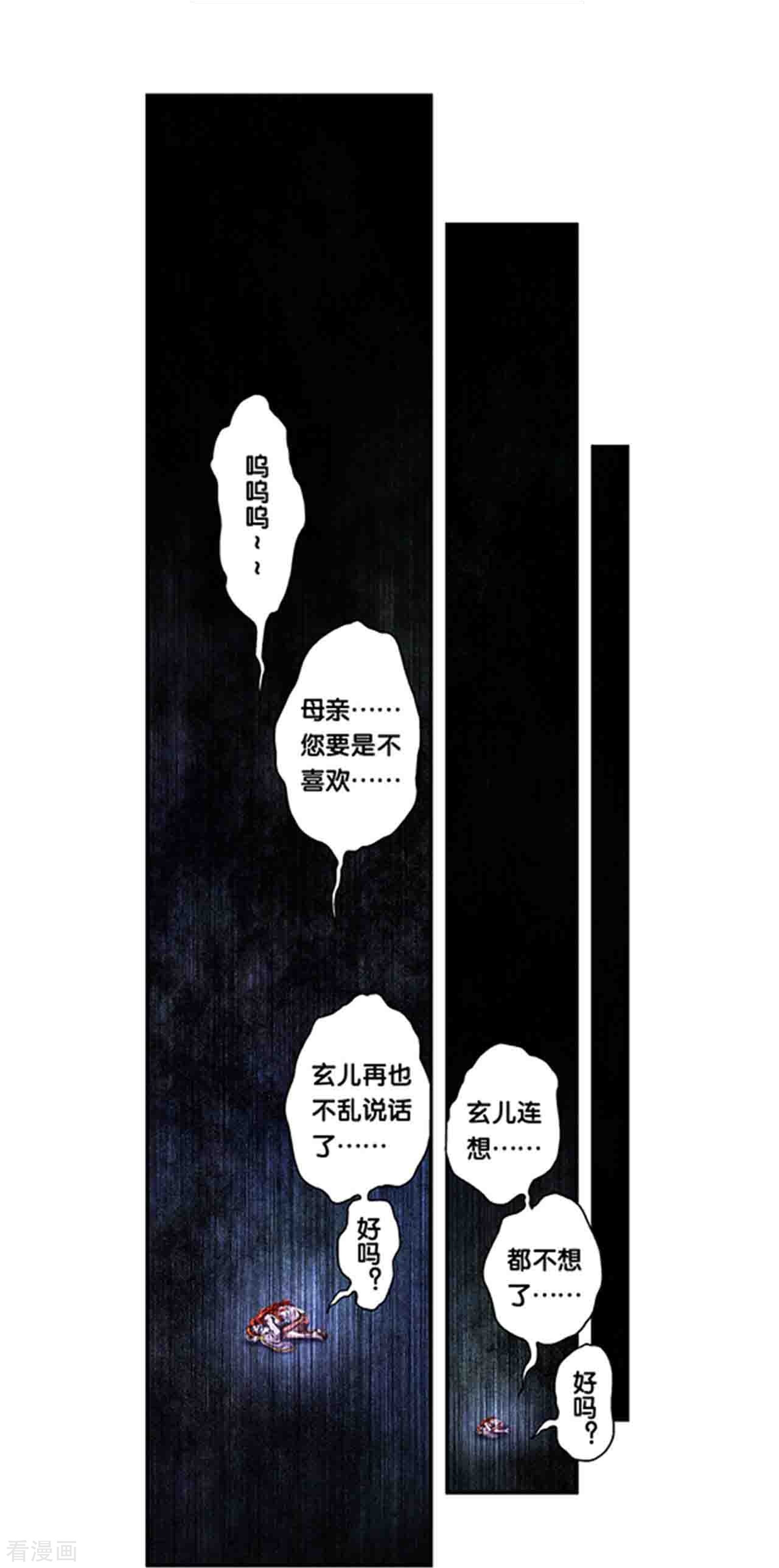 星海镖师249话1