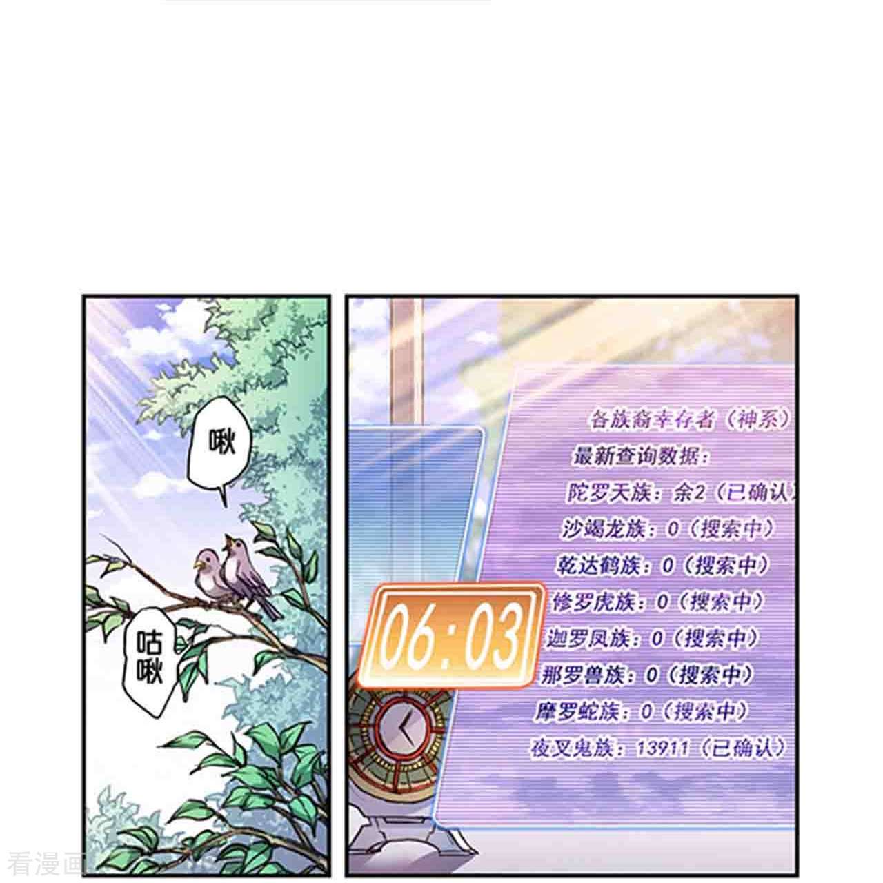 星海镖师249话1