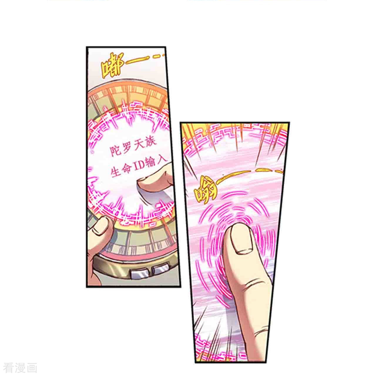 星海镖师249话1