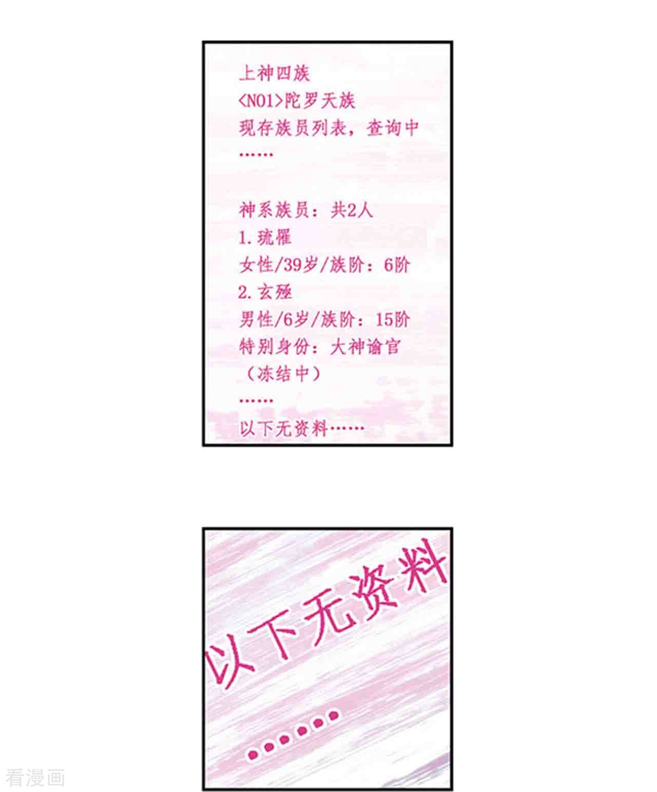 星海镖师249话1