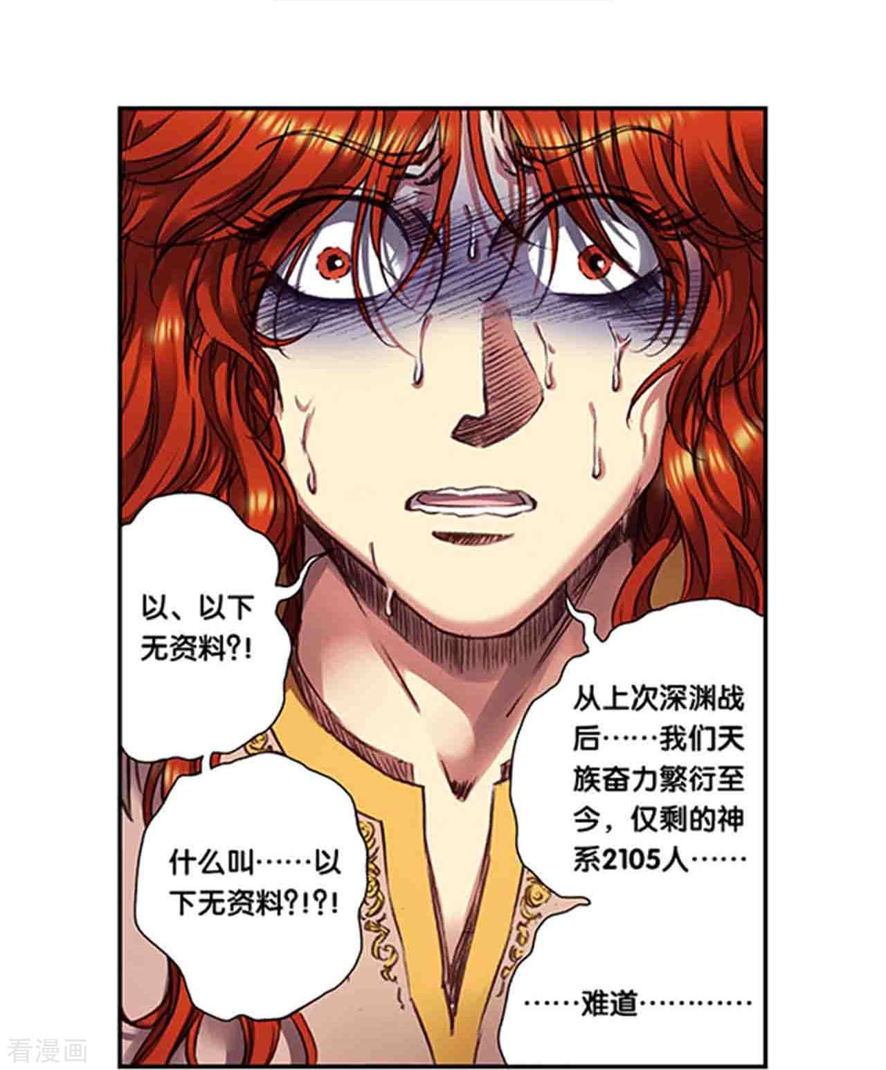 星海镖师249话1