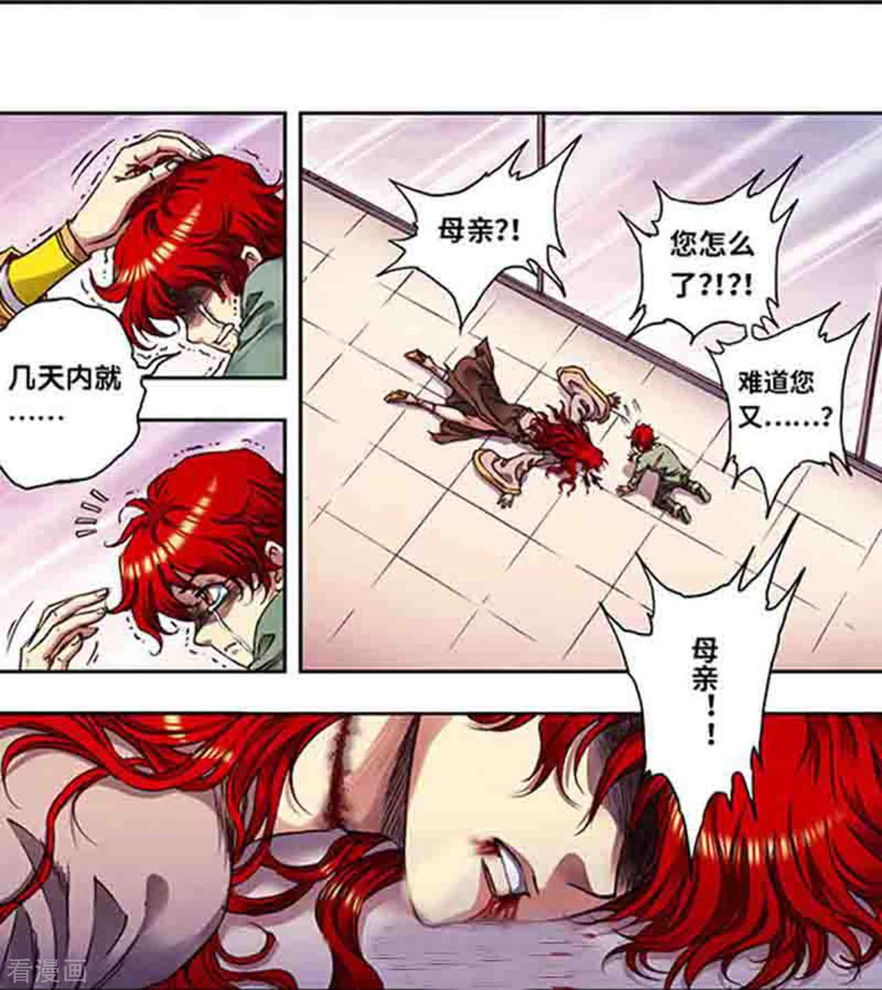 星海镖师250话1
