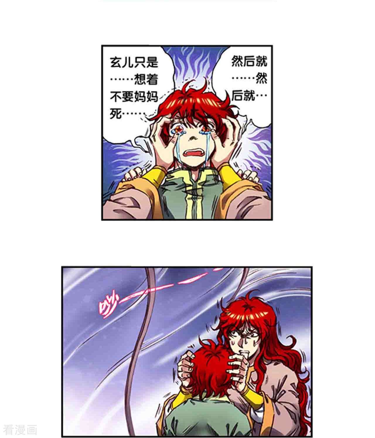 星海镖师250话1