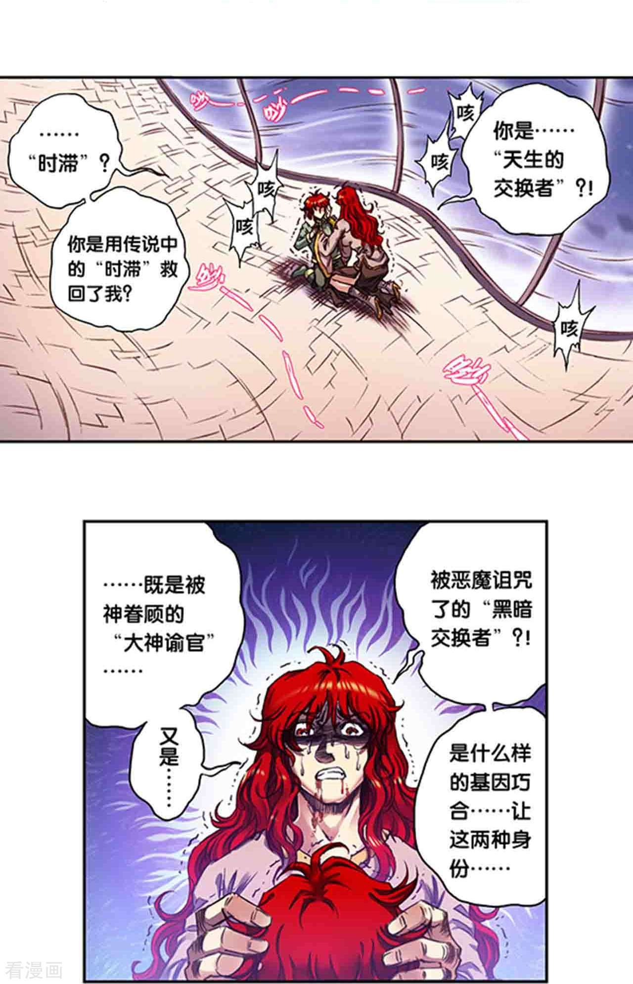 星海镖师250话1