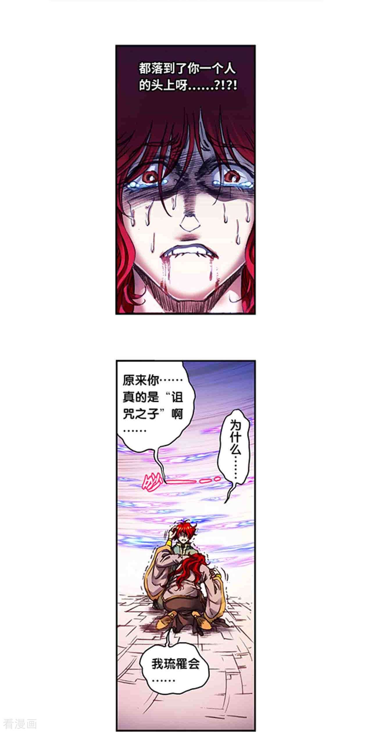 星海镖师250话1