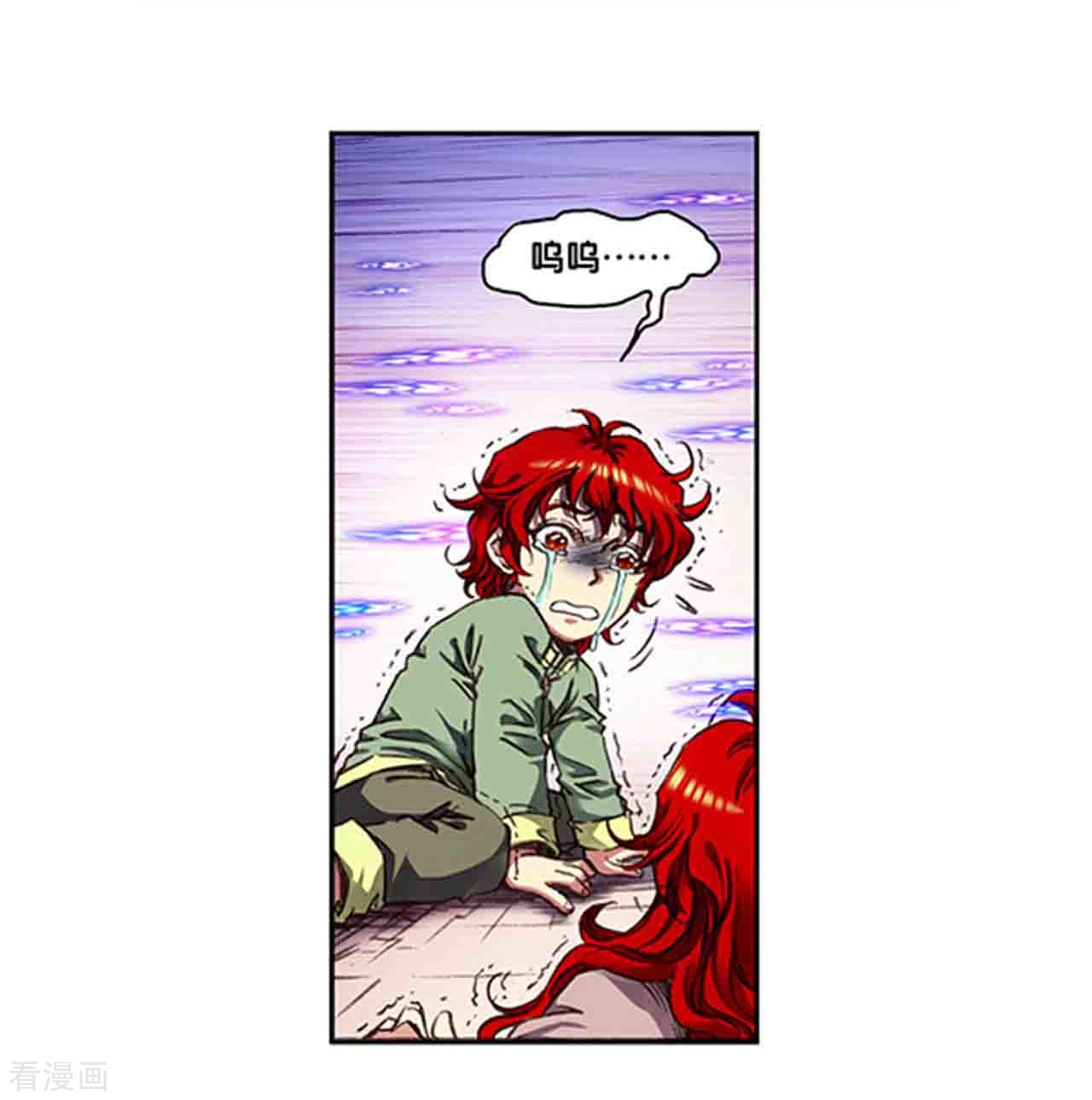 星海镖师250话1