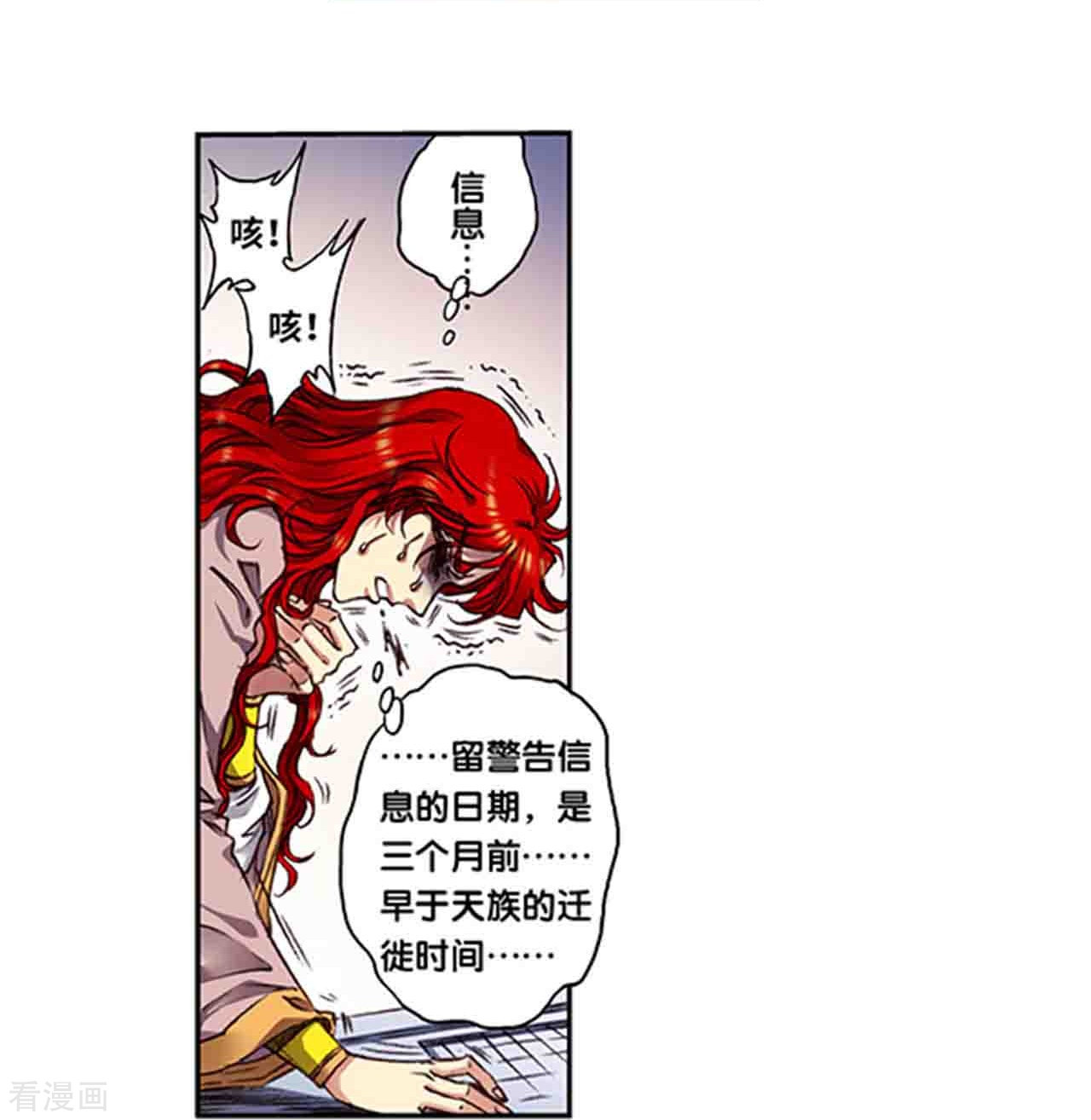 星海镖师250话1