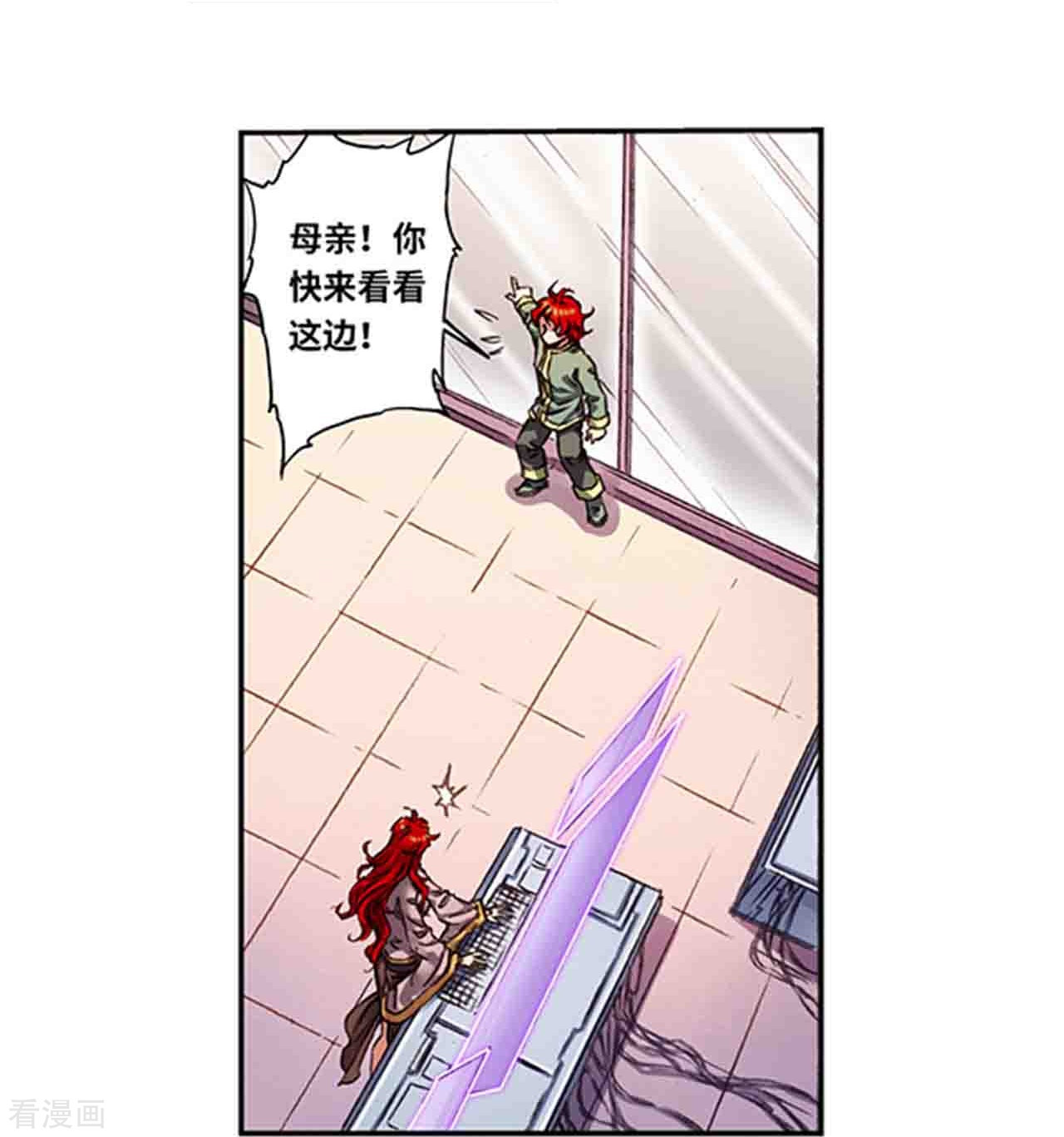 星海镖师250话1