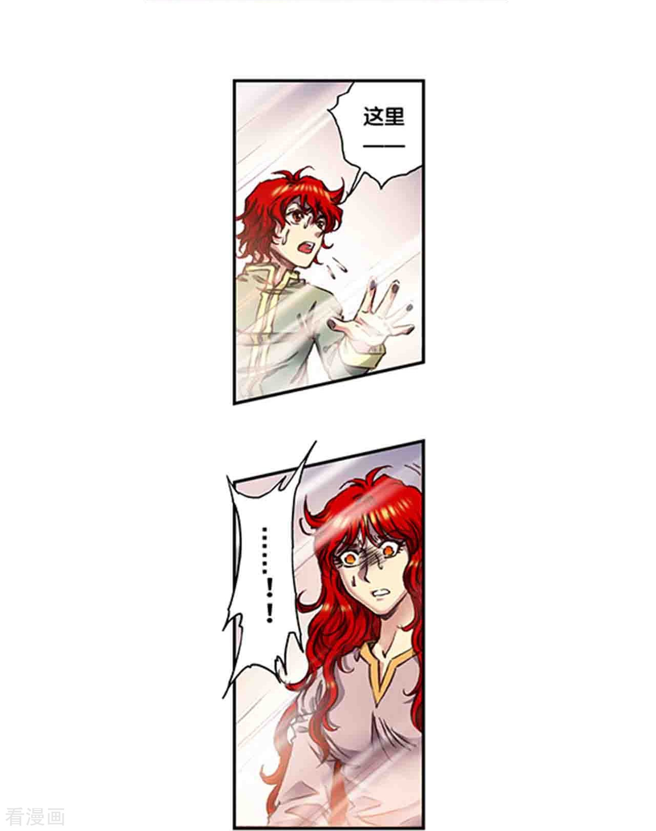星海镖师250话1