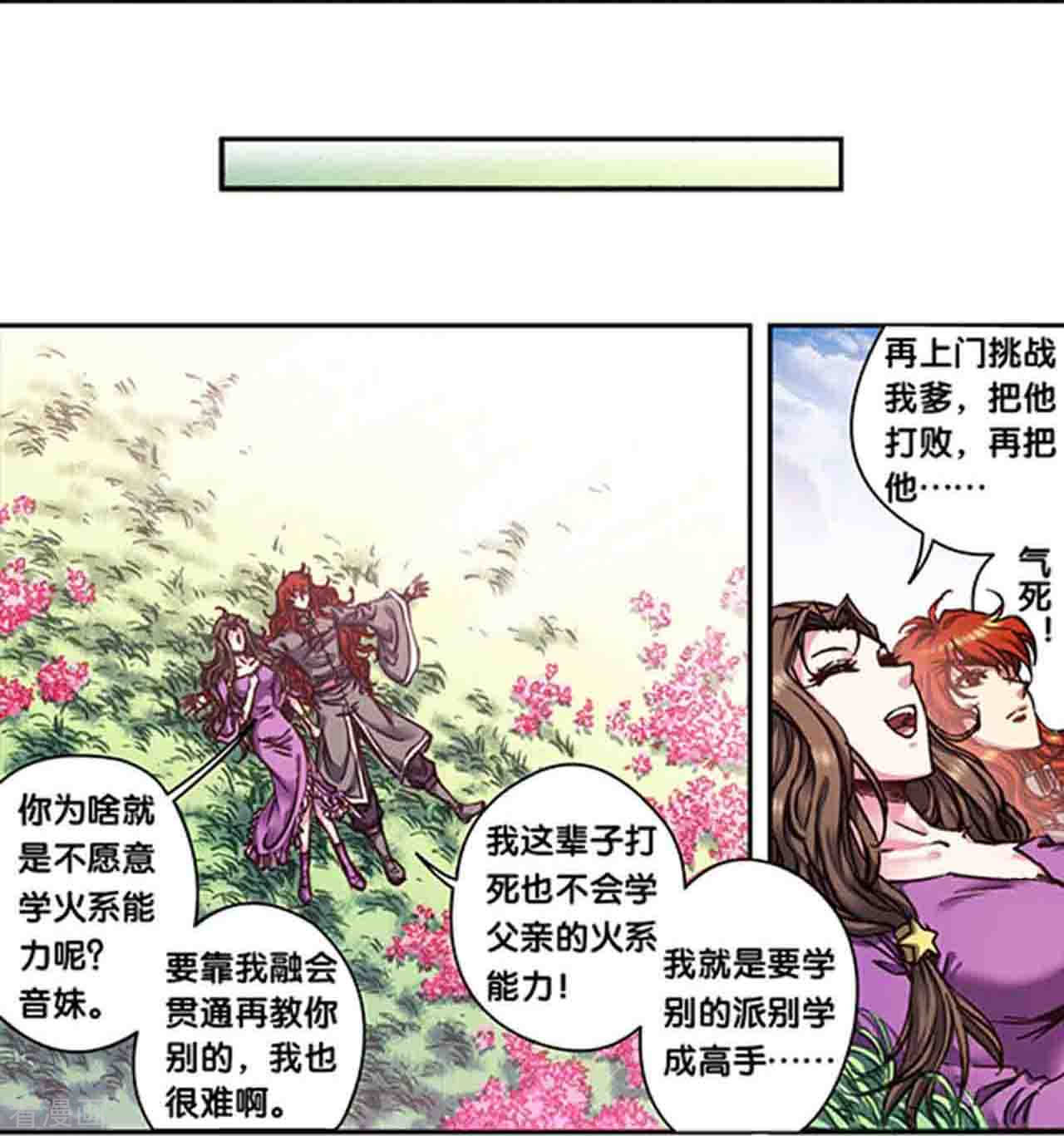 星海镖师251话1