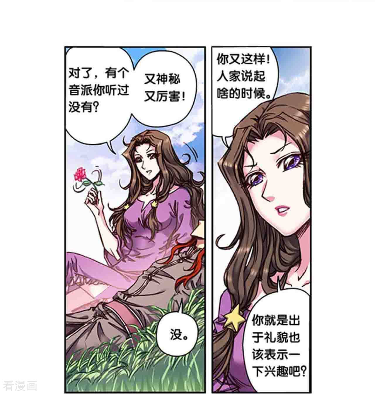 星海镖师251话1