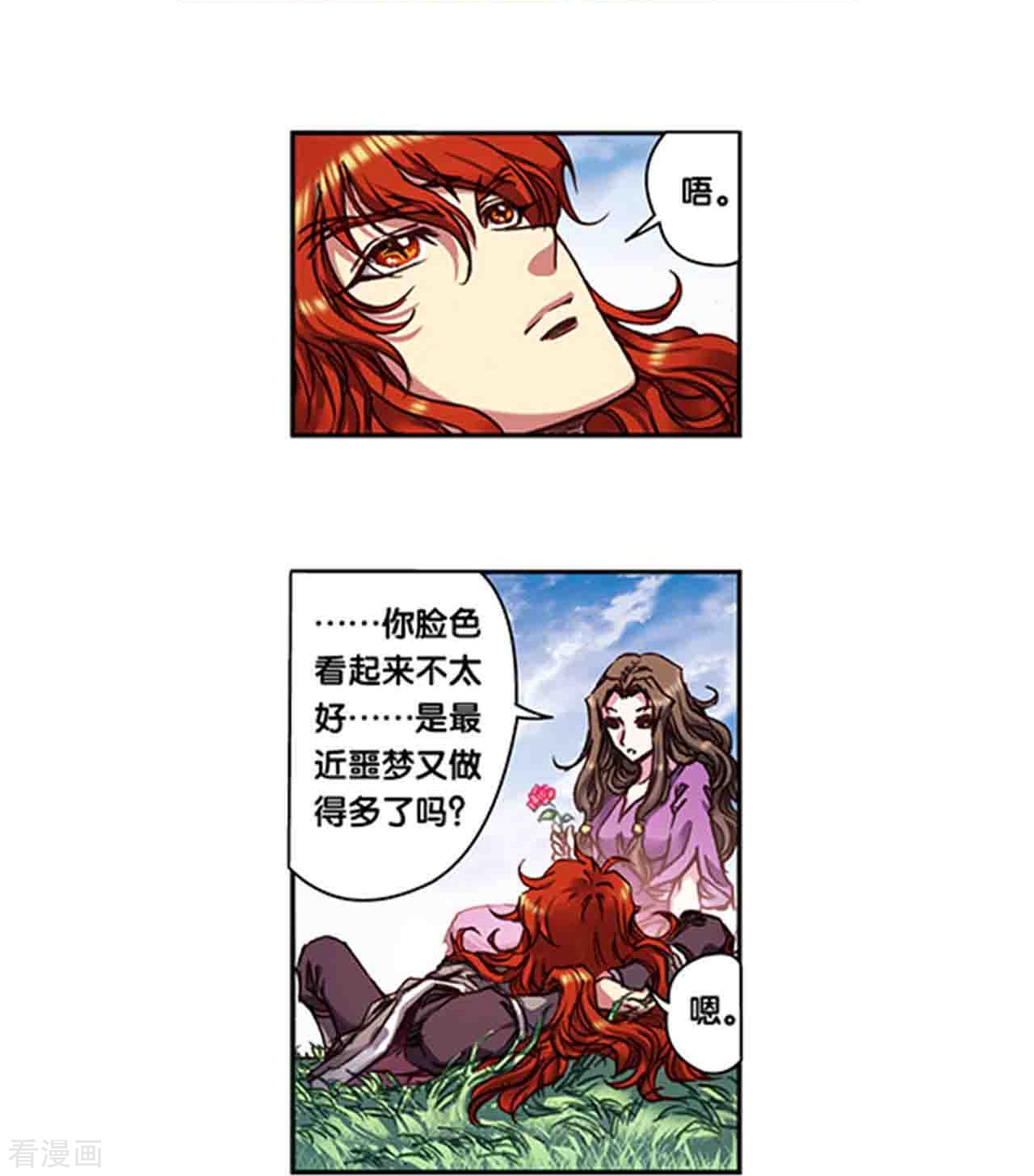 星海镖师251话1