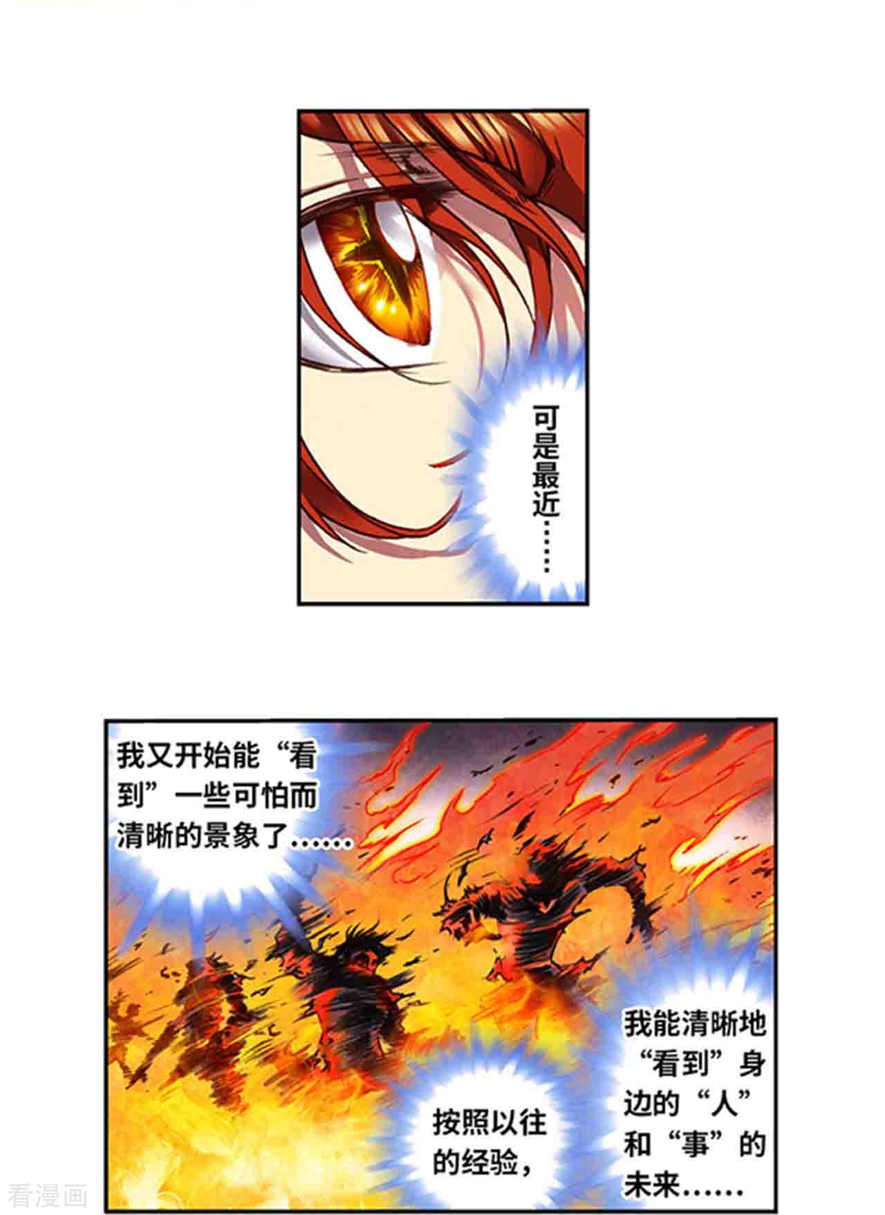 星海镖师251话1