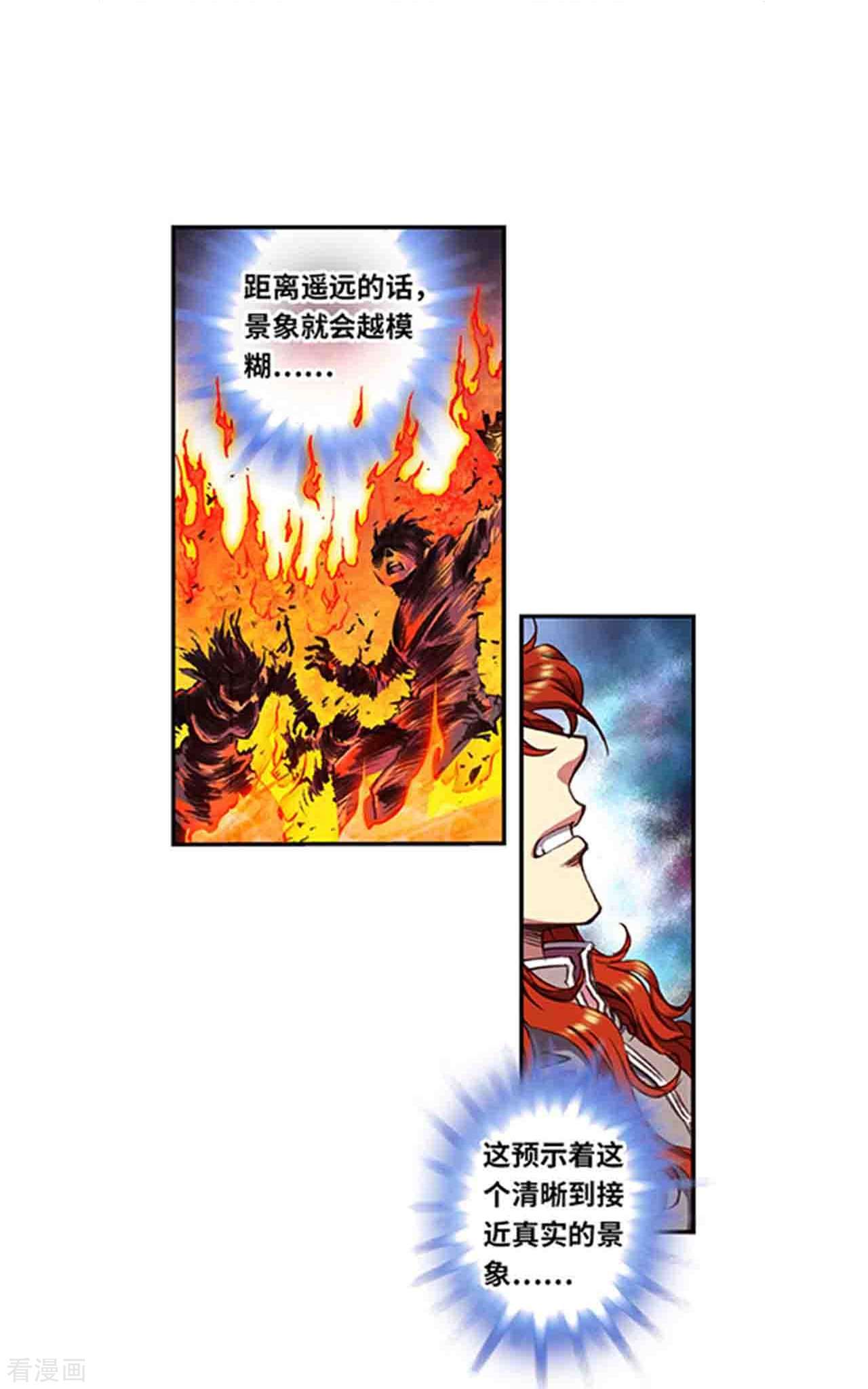 星海镖师251话1