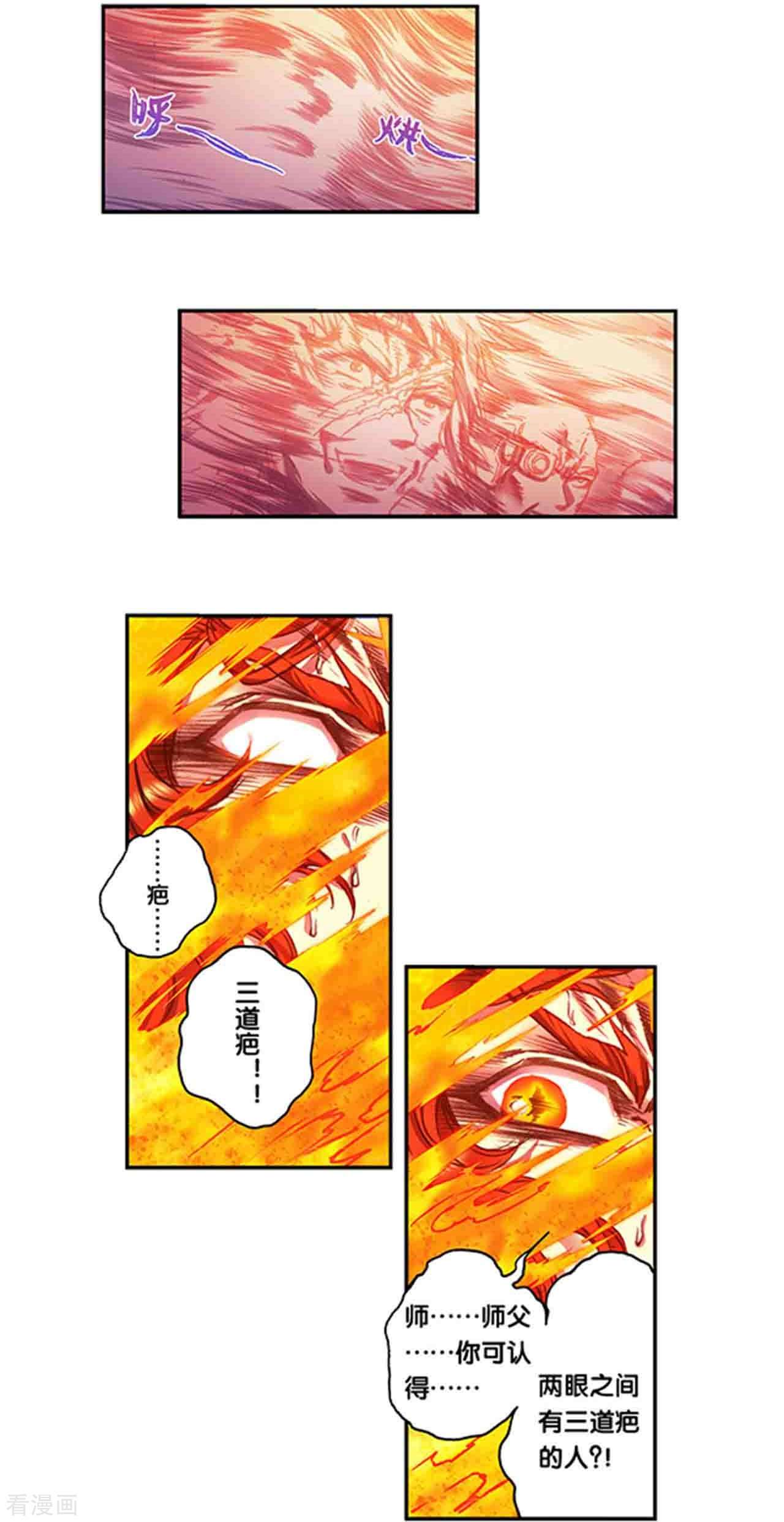 星海镖师251话2