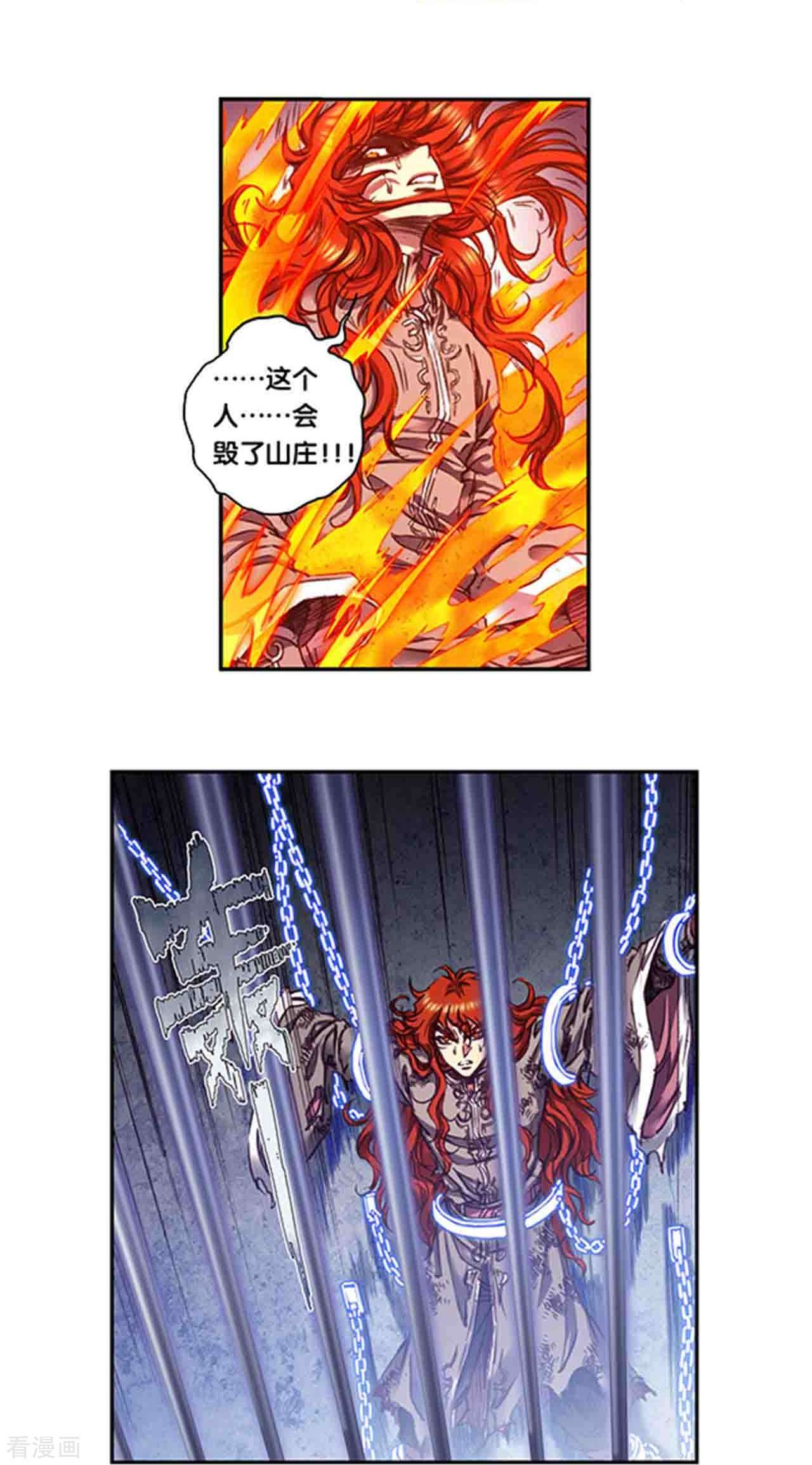 星海镖师251话2